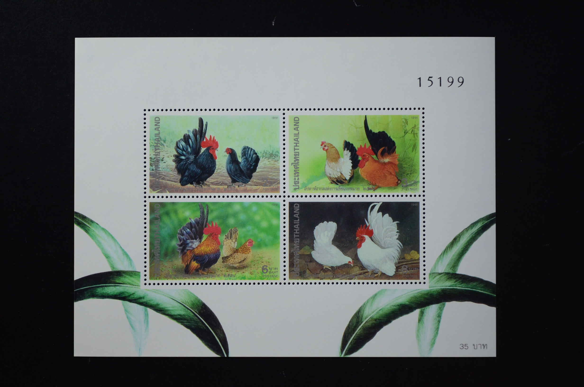 ชีทสัปดาห์สากลแห่งการเขียนจดหมาย 2534 (แบบปรุ+ไม่ปรุ)