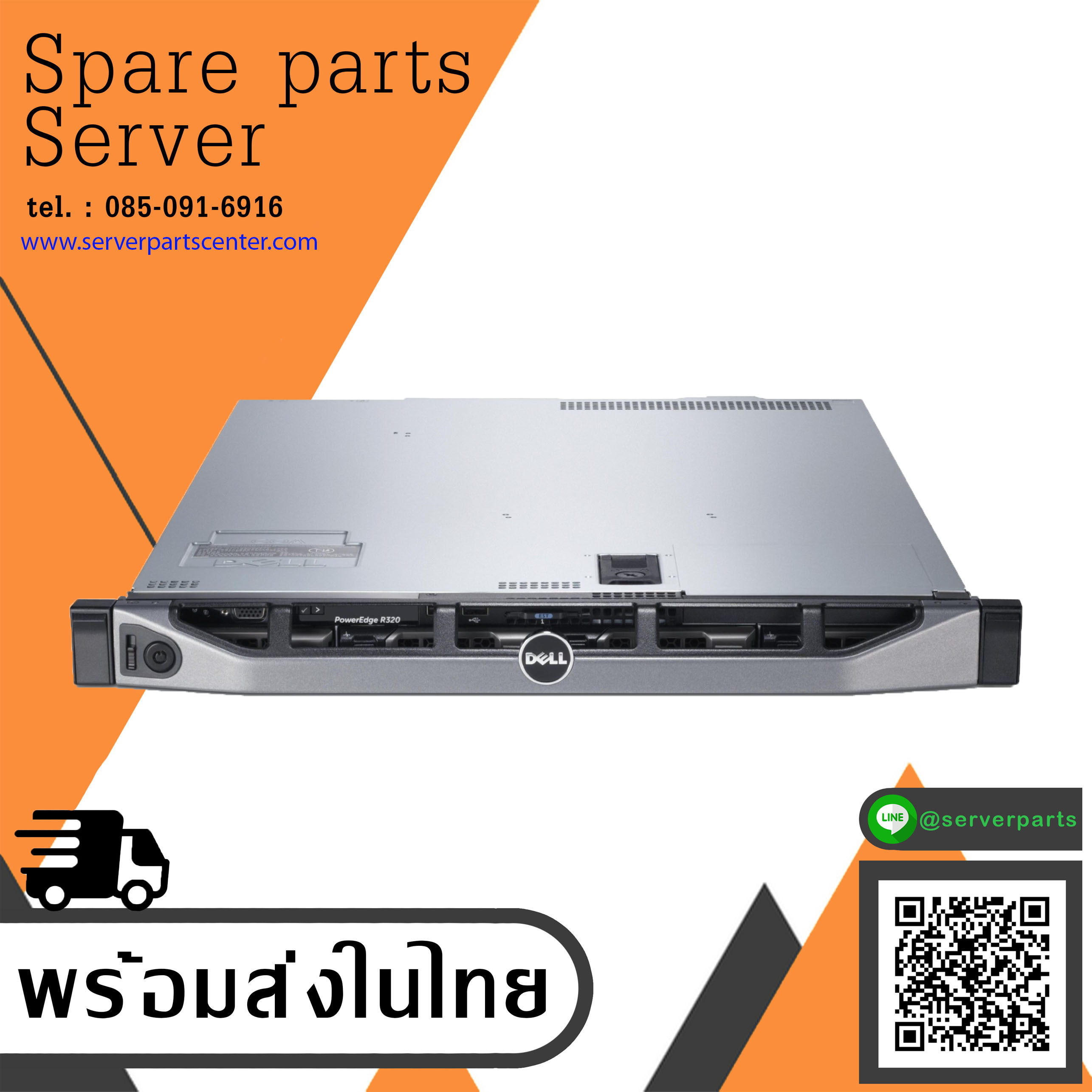 Dell PowerEdge R320 / Dell R320 / E5-1410 V2-2.80GHz / Ram 32GB DDR3 / HDD 300GB 15K SAS 3.5"x 3 Non Not TLut / Power Supply 550 x 2 / Perc H310 Mini (Used) // สินค้ารับประกัน โดย บริษัท อะไหล่เซิร์ฟเวอร์ จำกัด