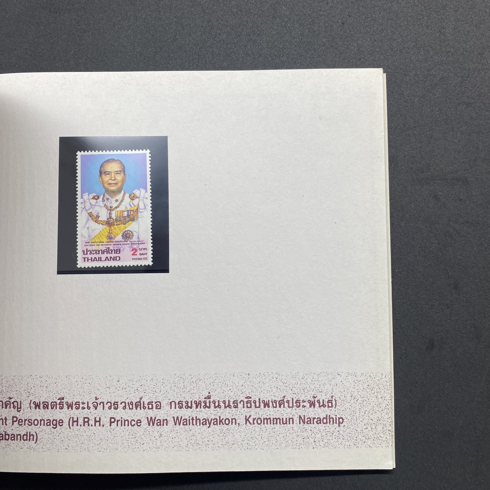 สมุดตราไปรษณียากรประจำปี 2535 (สมุดแสตมป์ประจำปี 2535) *อ่านก่อน