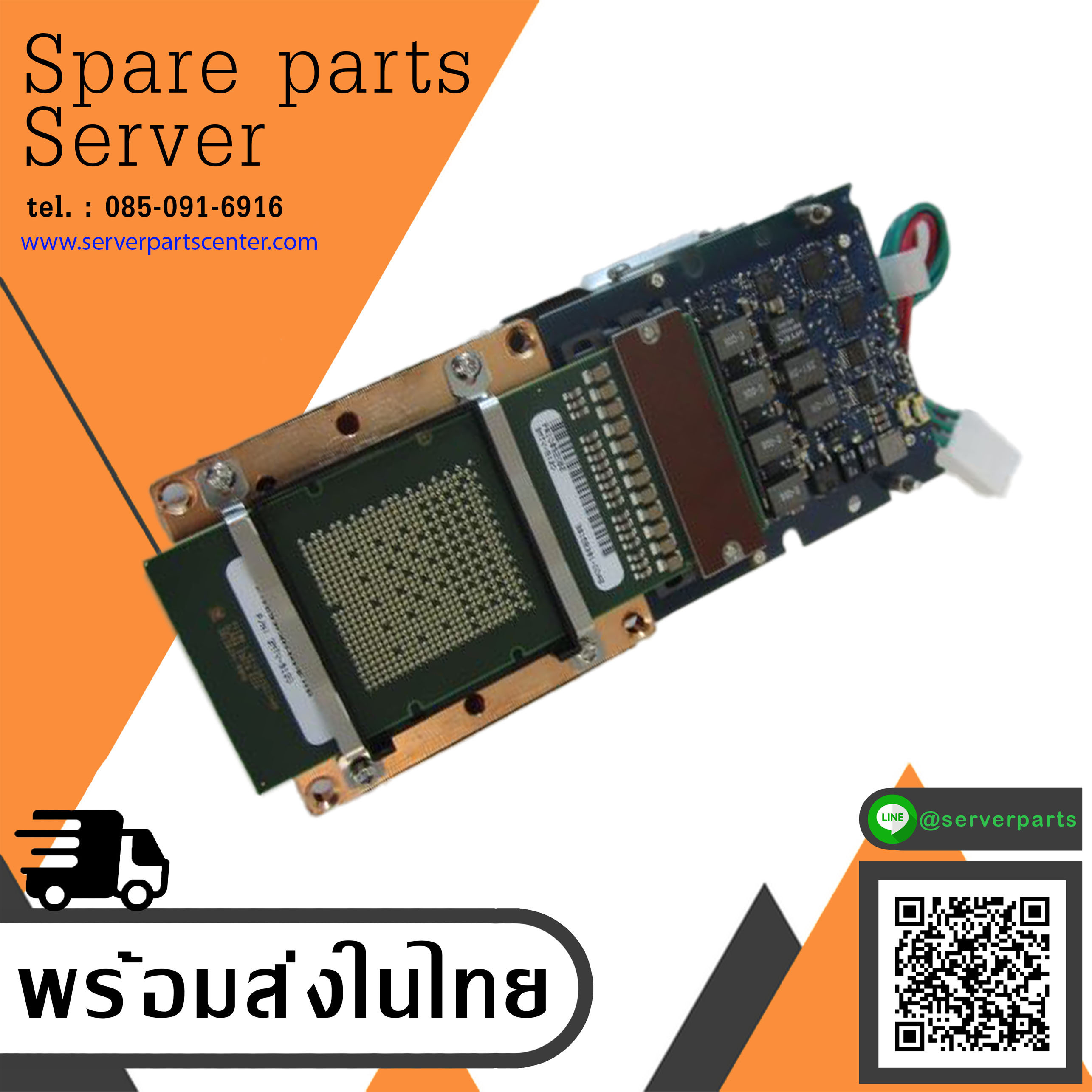 HP RX2660 CPU 1.42GHZ/12MB DC 9120N Procesor Montvale RX3600 / AD390-2100C (Used) // สินค้ารับประกัน โดย บริษัท อะไหล่เซิร์ฟเวอร์ จำกัด