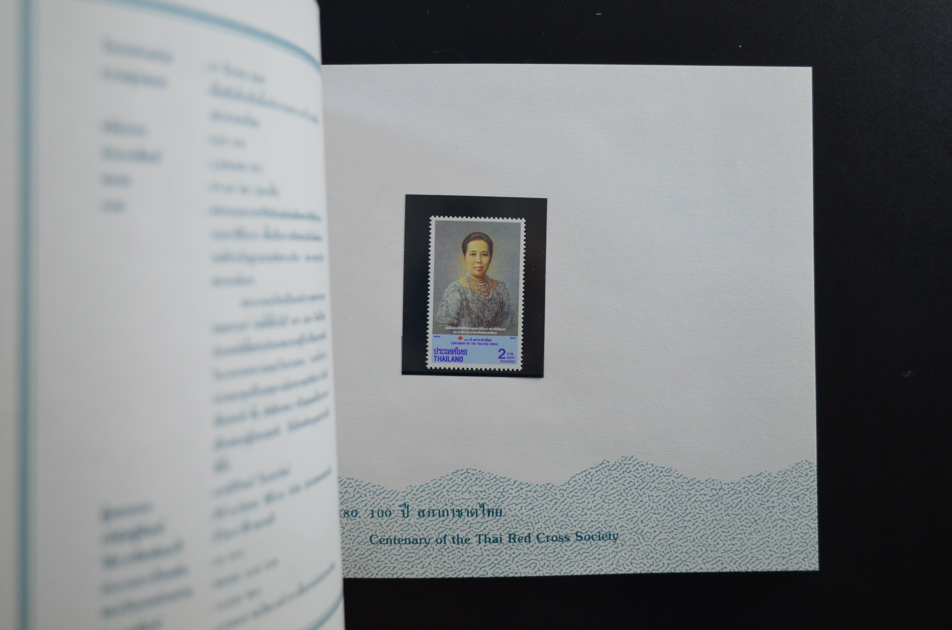 สมุดตราไปรษณียากรประจำปี 2536 (สมุดแสตมป์ประจำปี 2536)