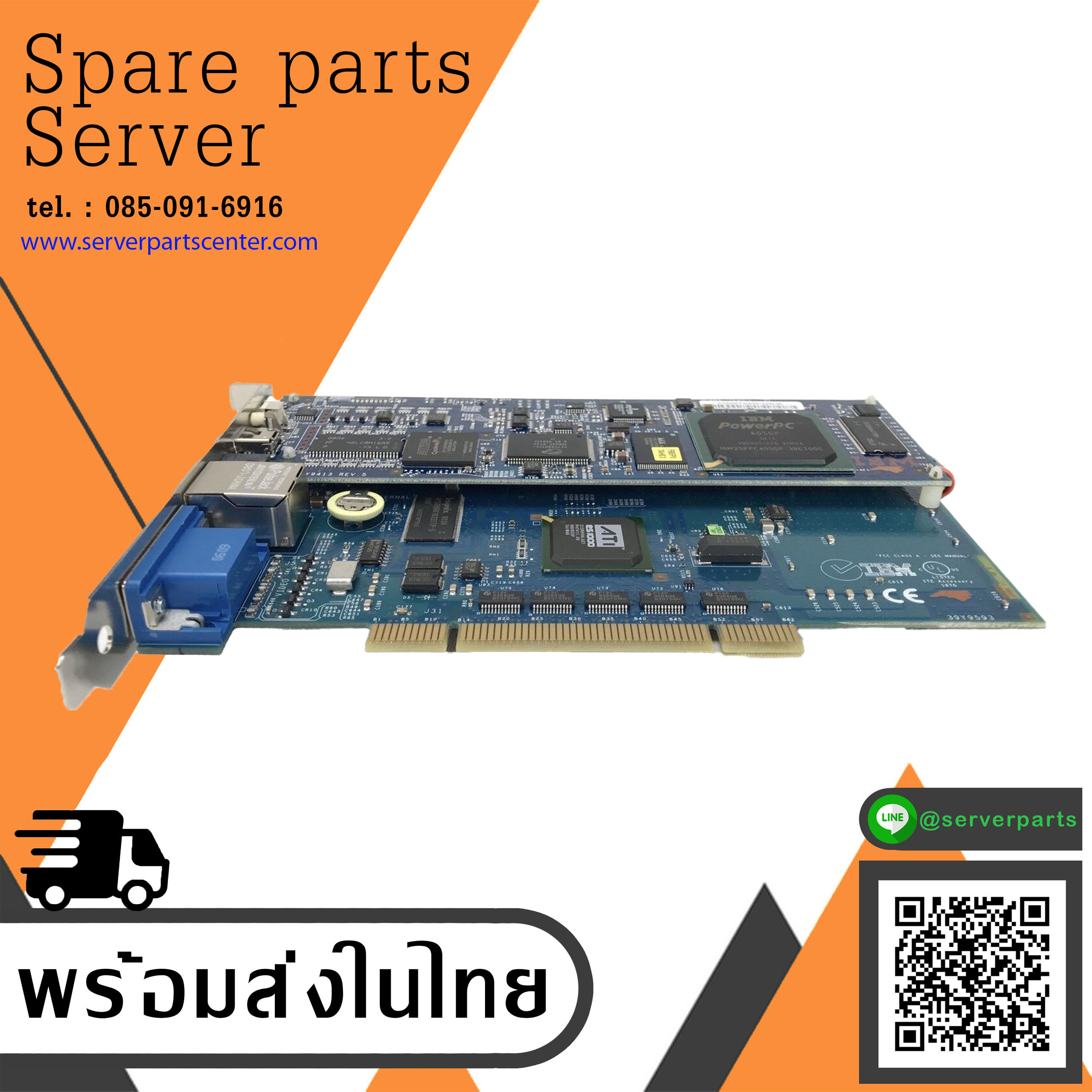 IBM Remote Supervisor PCI Adapter Server Option / 44T1413 (Used) // สินค้ารับประกัน โดย บริษัท อะไหล่เซิร์ฟเวอร์ จำกัด