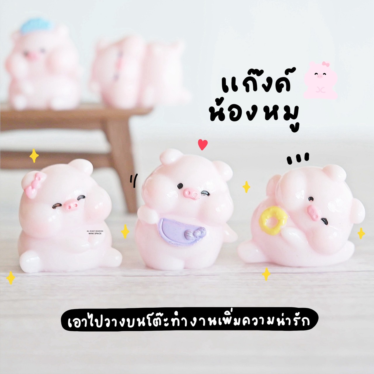 F-mini แก๊งค์หมูโดนัท ผ้ากันเปื้อน (ชุด 6 แบบ) MS6166 โมเดลจิ๋ว ตุ๊กตาจิ๋ว ฟิกเกอร์ ตุ๊กตาเรซิ่น แต่งบ้าน แต่งสวน จัดสวนถาด