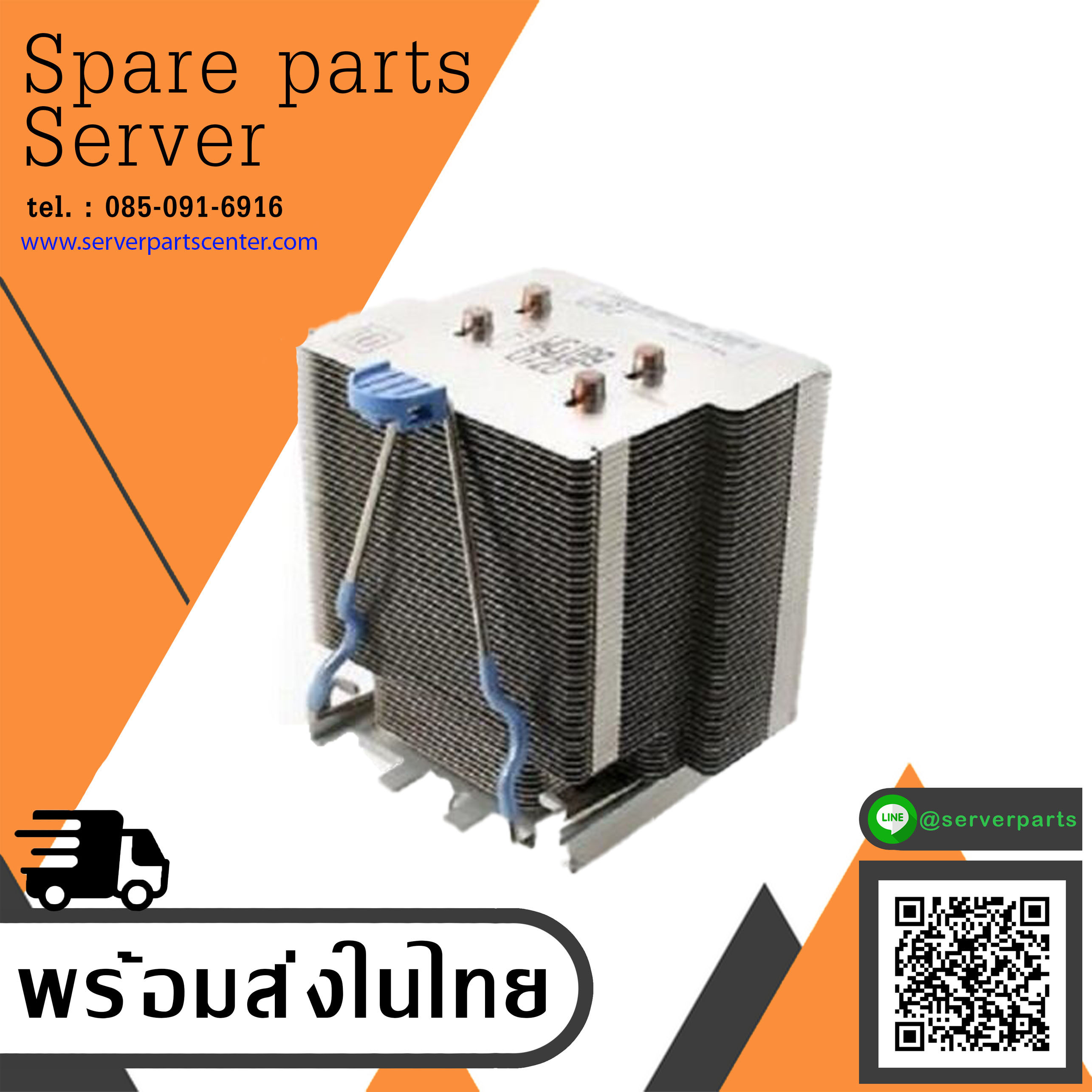 Dell PowerEdge 6800 6850 R950 R900 Heatsink / WG189 / 0WG189 (Used) // สินค้ารับประกัน โดย บริษัท อะไหล่เซิร์ฟเวอร์ จำกัด