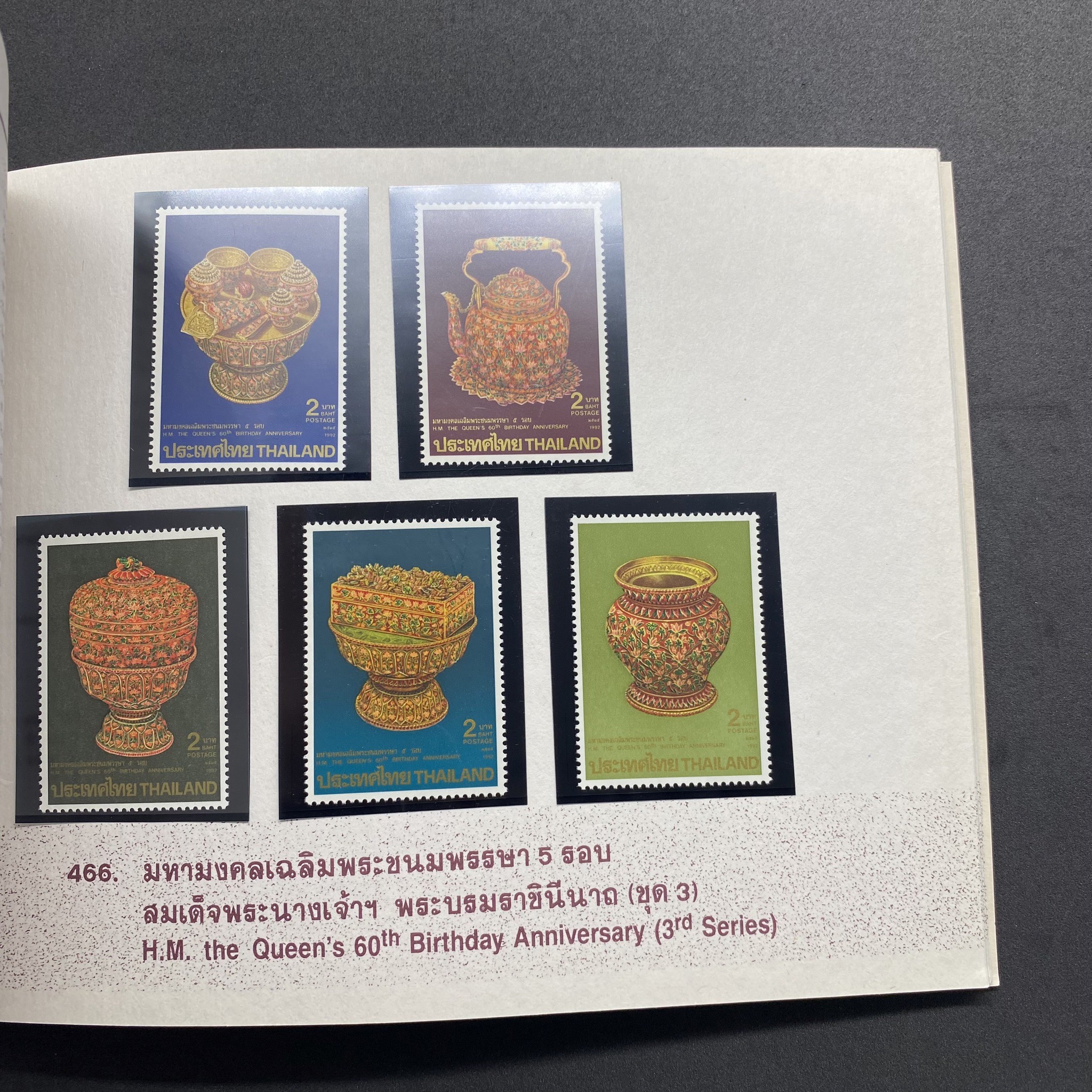 สมุดตราไปรษณียากรประจำปี 2535 (สมุดแสตมป์ประจำปี 2535) *อ่านก่อน