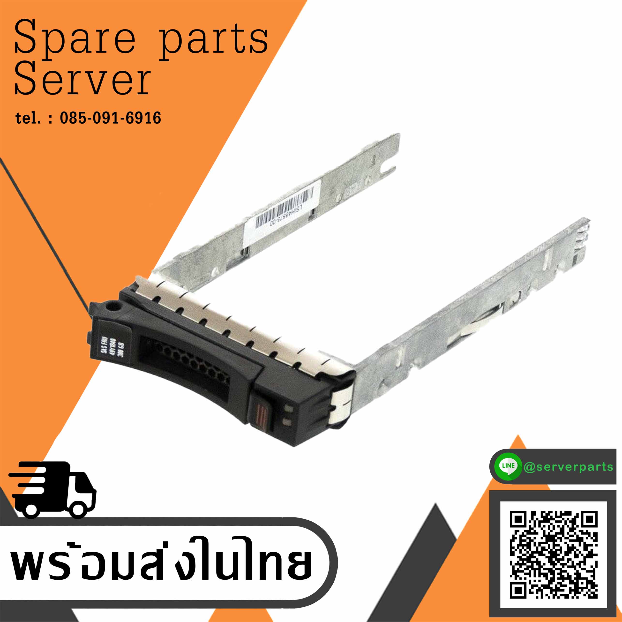 IBM 2.5'' Tray SAS Hot Swap HDD Tray Caddy for IBM DS3524 3500 3200 3250 // 49Y1881 (Used) // สินค้ารับประกัน โดย บริษัท อะไหล่เซิร์ฟเวอร์ จำกัด