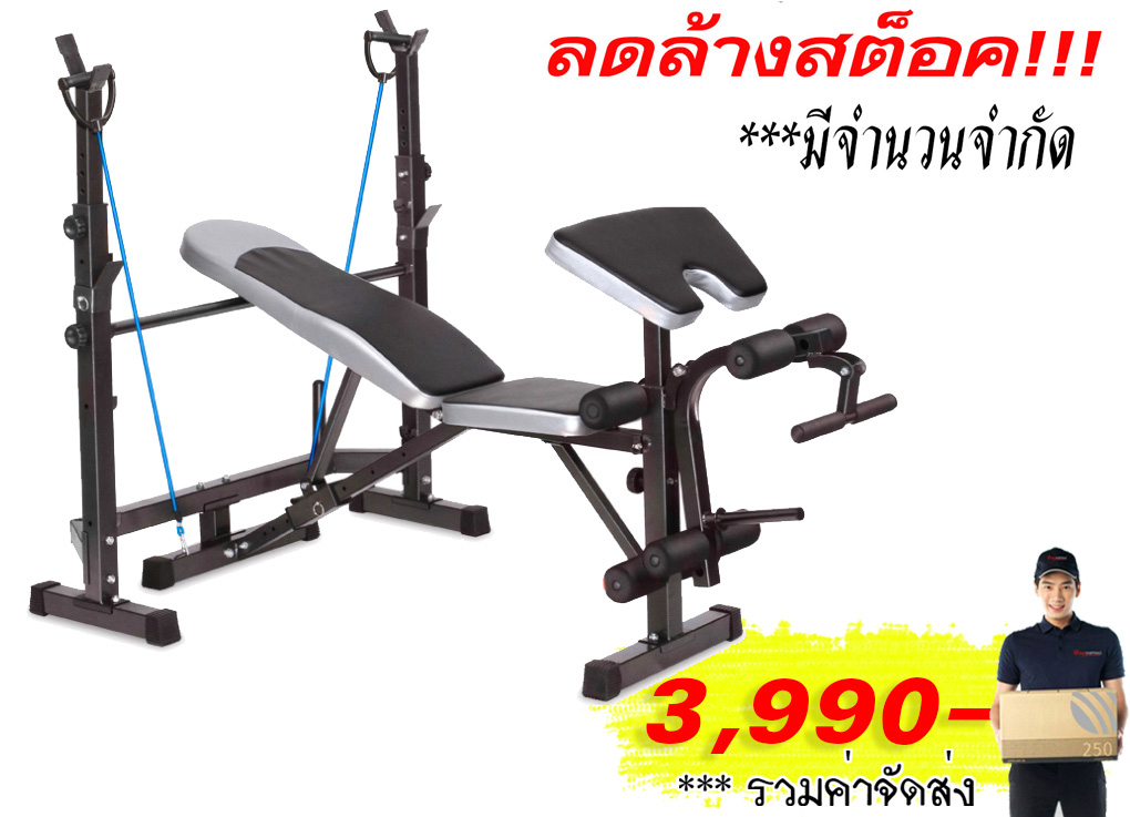 ม้านอนเล่นบาร์เบล (Multifunction Bench weight) ปรับระดับได้ แยกส่วนเล่นได้ ***จัดส่งฟรีทั่วประเทศ