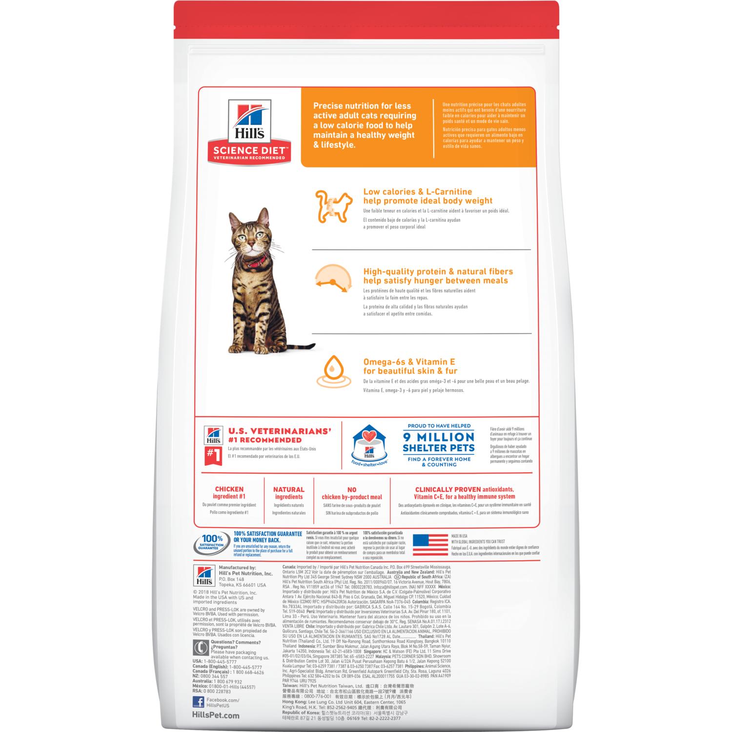 Hill’s Science diet hairball control Adult 1-6 3.18 kg อาหารเม็ดสำหรับแมวโต 1-6 ปี สูตรควบคุมปัญหาก้อนขน ขนาด 3.18 กก.