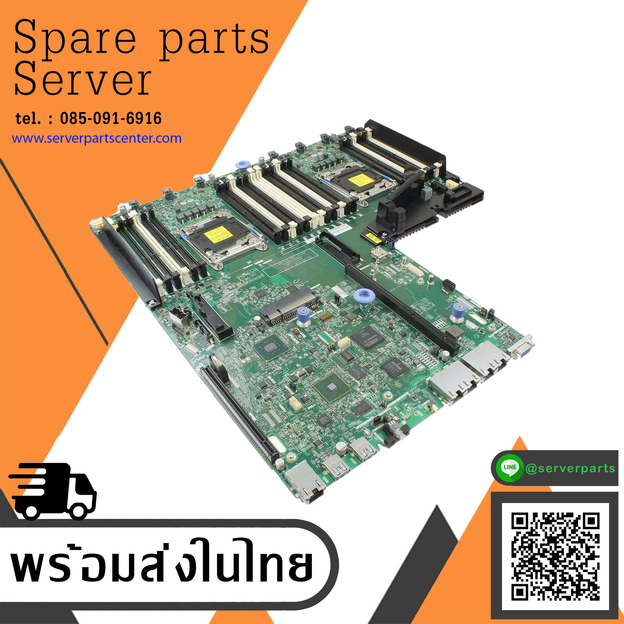 IBM Lenovo x3550 M5 Motherboard System Board , 01PE217 (Used) // สินค้ารับประกัน โดย บริษัท อะไหล่เซิร์ฟเวอร์ จำกัด