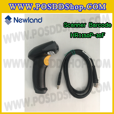เครื่องอ่านบาร์โค้ด บาร์โค้ดสแกนเนอร์ เครื่องยิงบาร์โค้ด เลเซอร์บาร์โค้ด 1D USB Barcode scanner ยี่ห้อ NEWLAND รุ่น HR1150P-30F