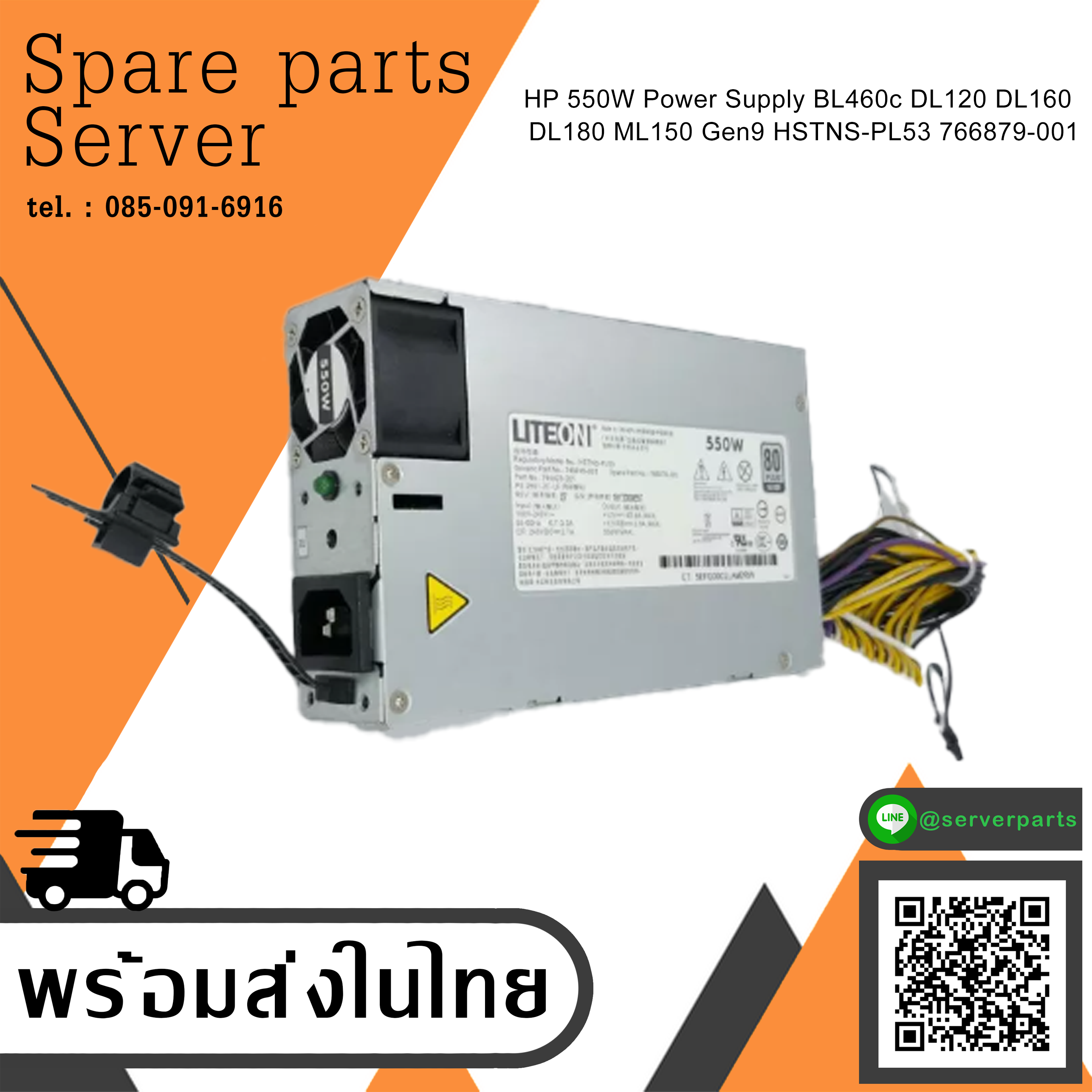 HP Power Supply 550W For DL160 Gen9 DL180 Gen9 DL80 G9 / HSTNS-PL53 / 766879-001 / 748949-001 (Used) // สินค้ารับประกัน โดย บริษัท อะไหล่เซิร์ฟเวอร์ จำกัด