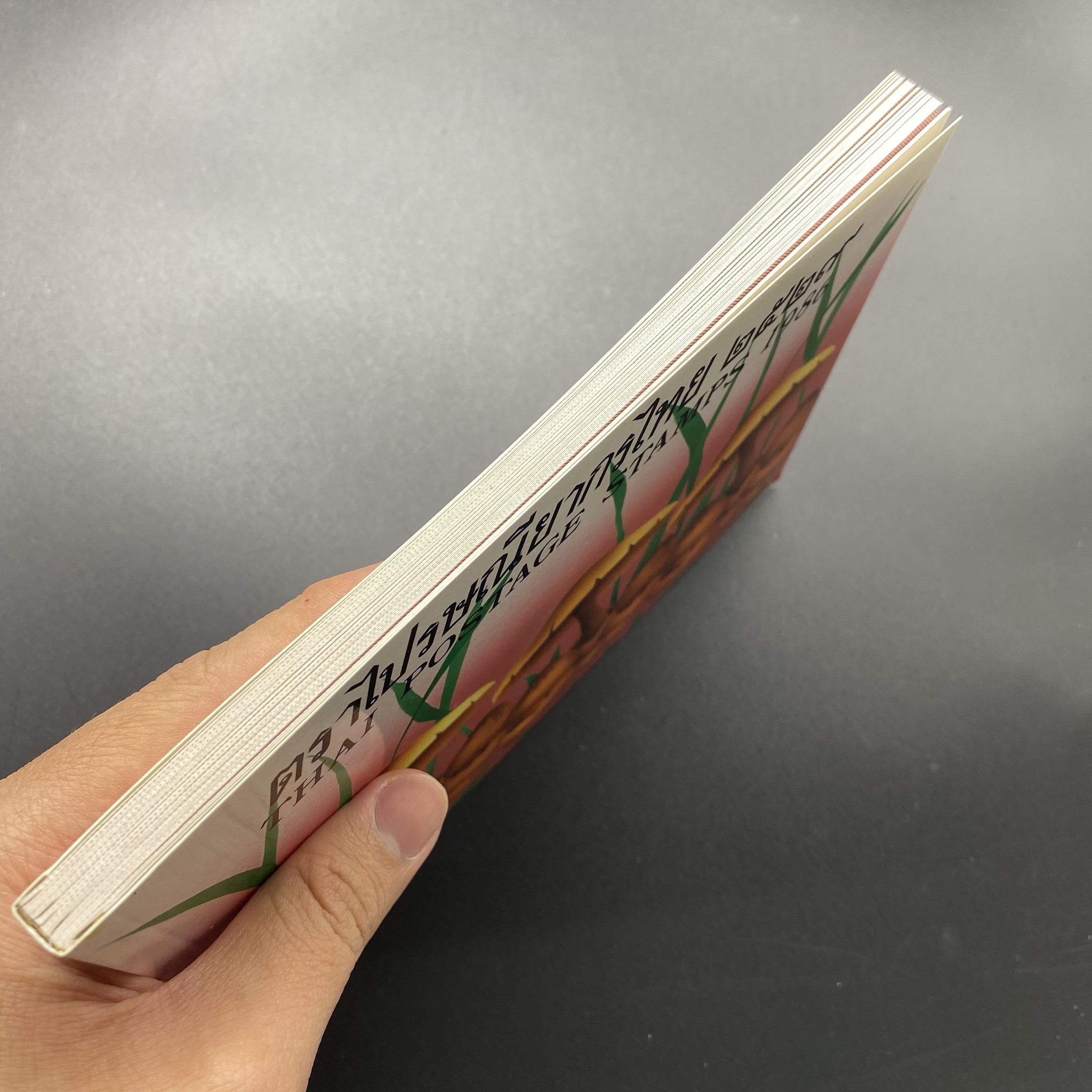 สมุดตราไปรษณียากรประจำปี 2529