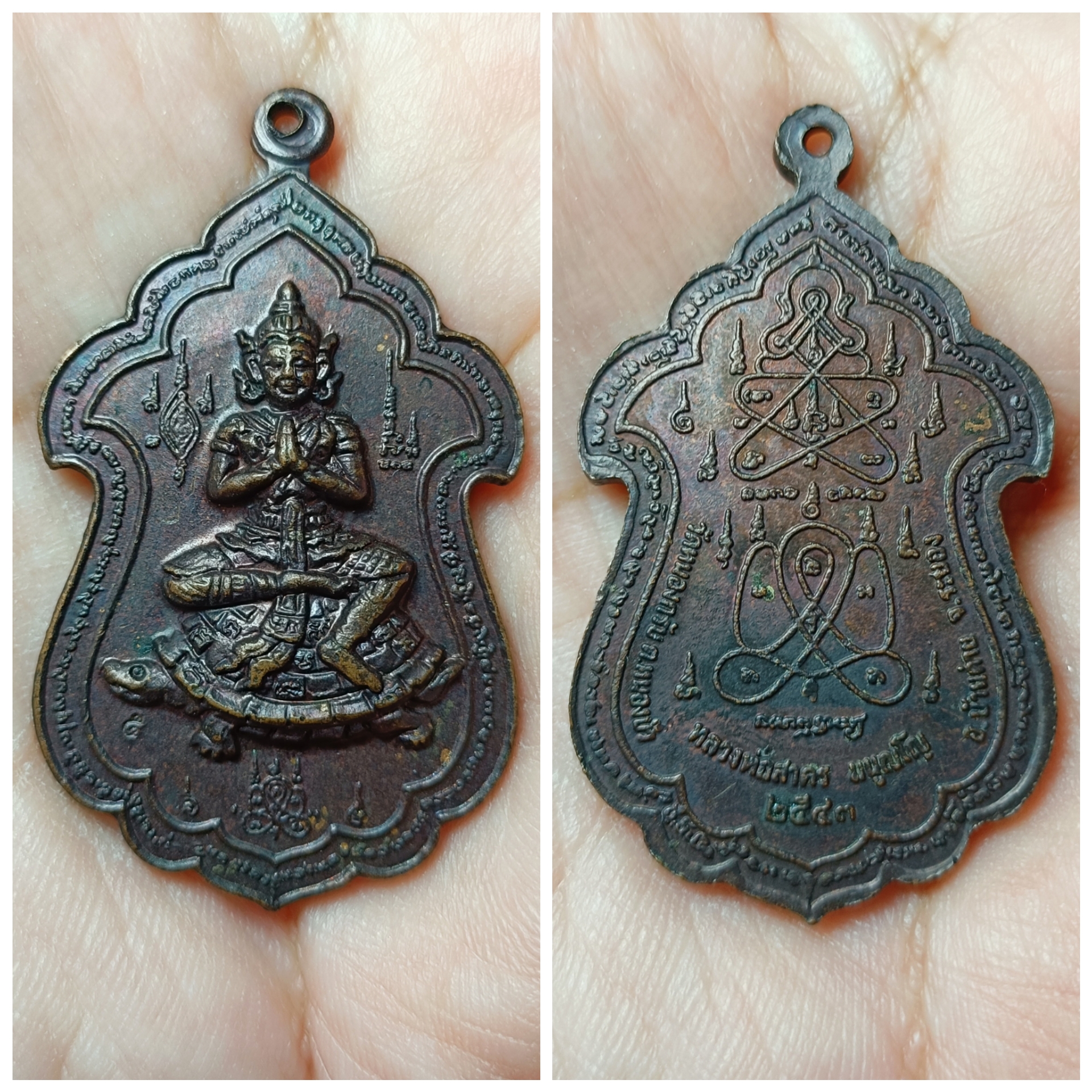 เหรียญเทวดาขี่เต่า หลวงพ่อสาคร มนุญโญ วัดหนองกรับ อ.บ้านค่าย จ.ระยอง ปี พ.ศ.๒๕๔๓