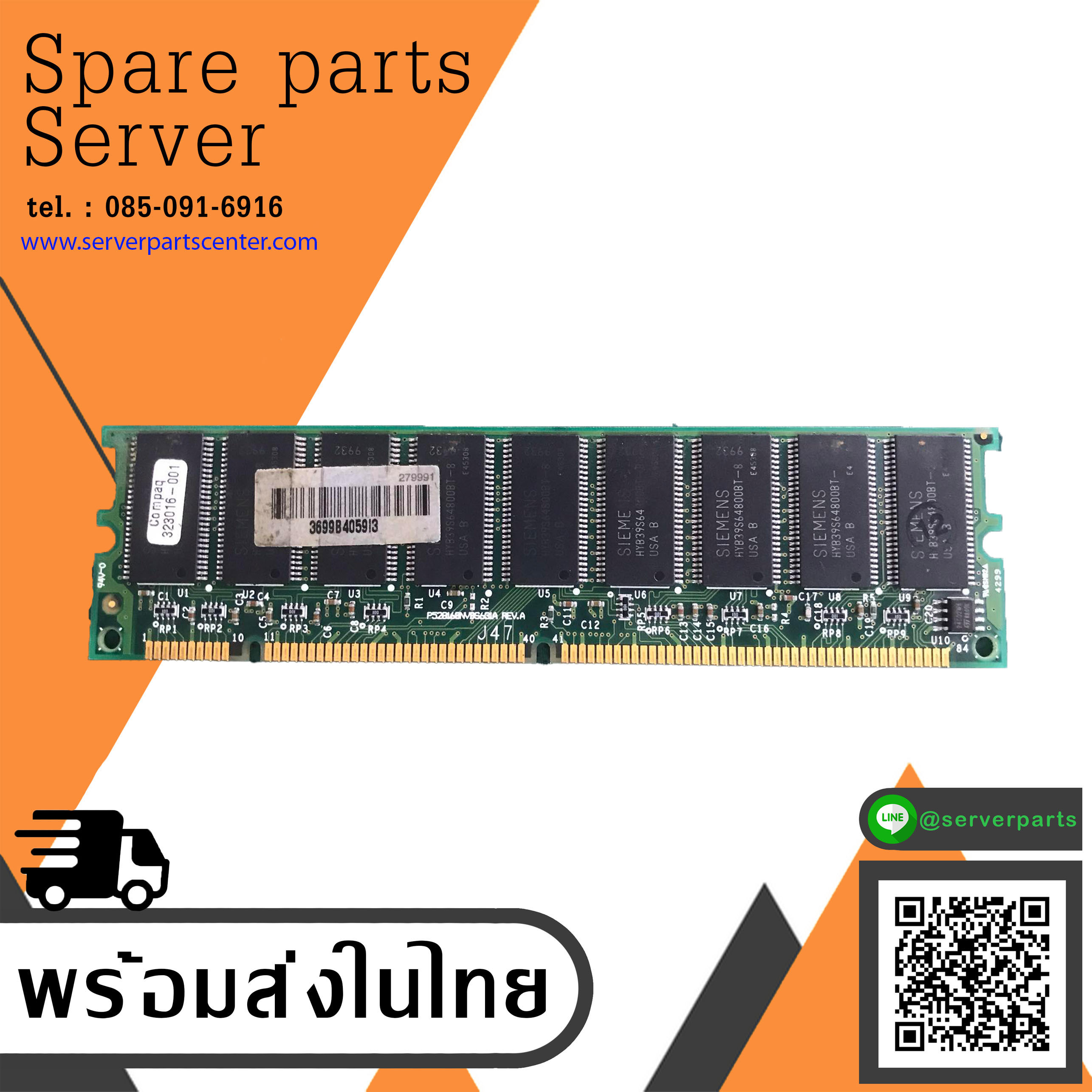 Compaq 64MB PC100 SDRAM Memory Module / 323016-001 // (USED) สินค้ารับประกัน โดย บริษัท อะไหล่เซิร์ฟเวอร์ จำกัด