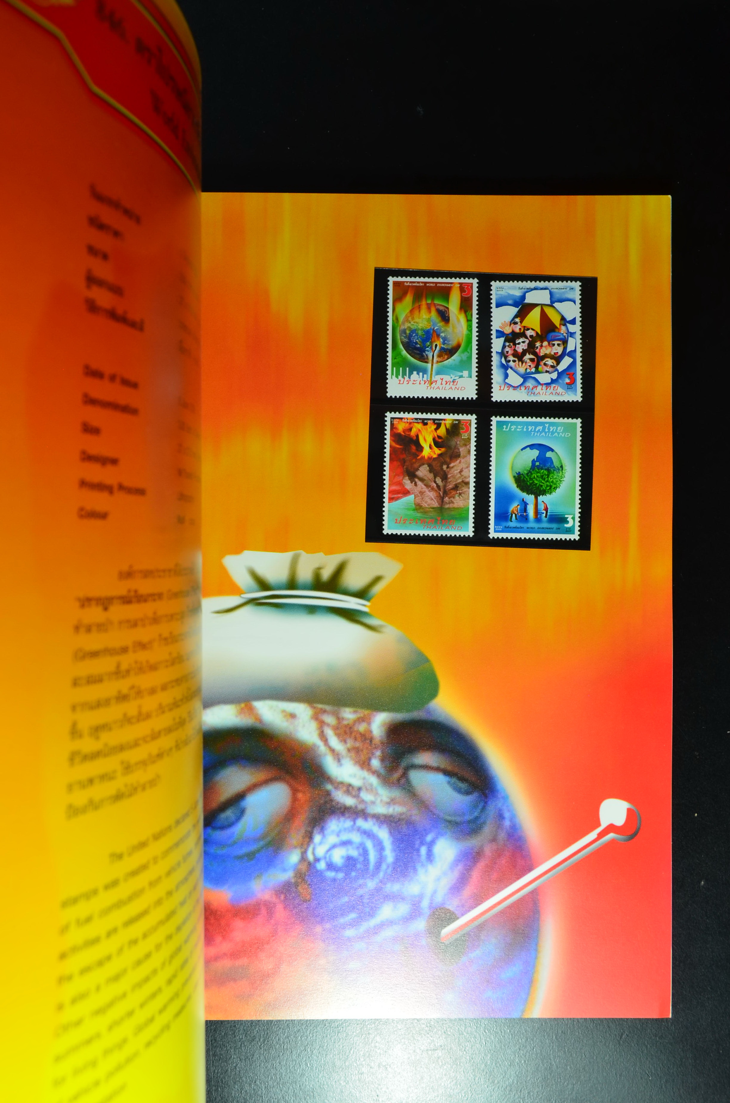 สมุดตราไปรษณียากรประจำปี 2551 (สมุดแสตมป์ประจำปี 2551)