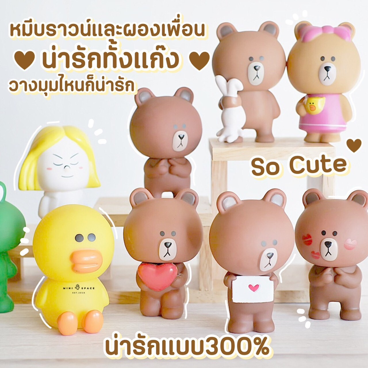 MS0743 ตุ๊กตาตัวการ์ตูน หมี กระต่าย เป็ด สำหรับแต่งบ้าน หลายแบบน่าสะสม