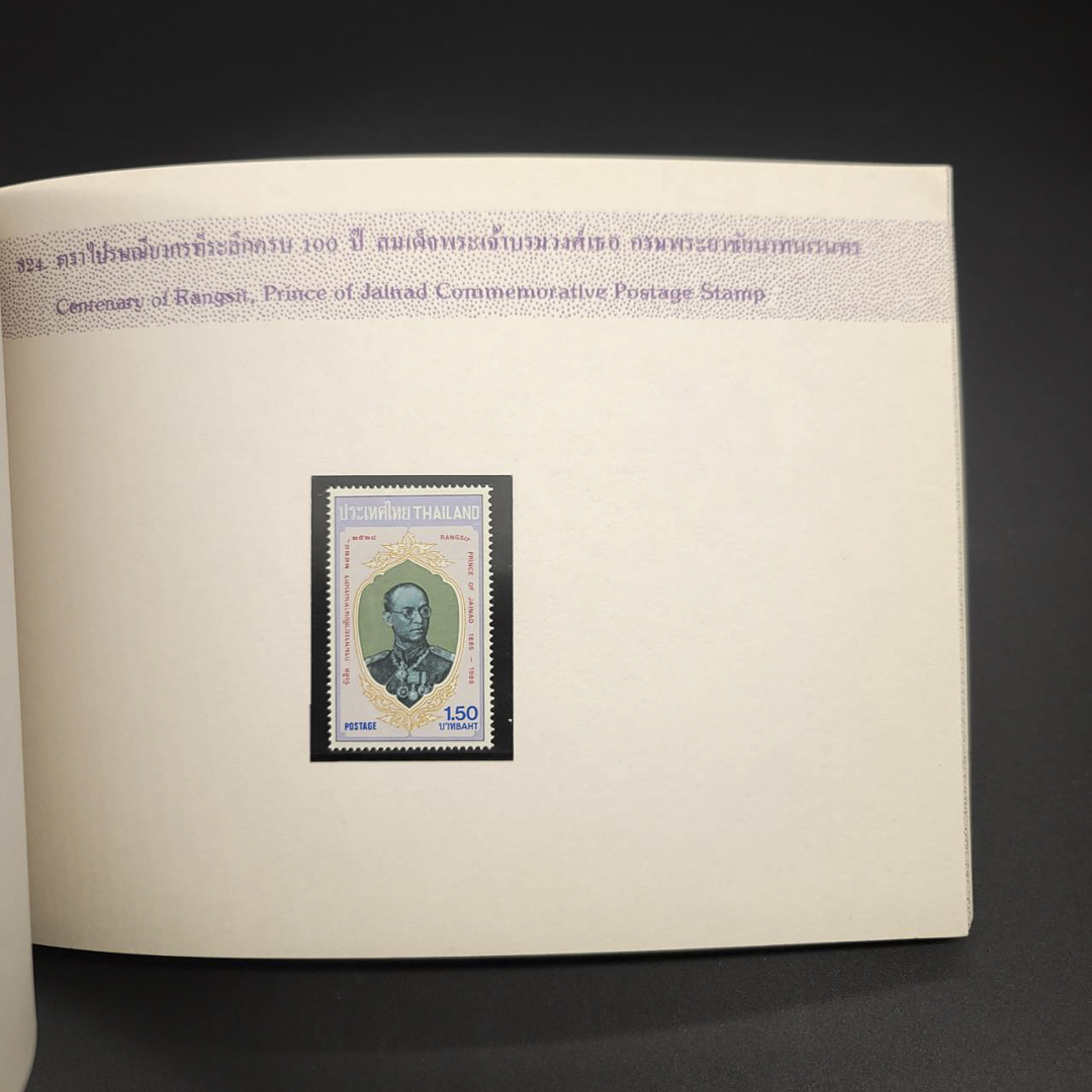 สมุดตราไปรษณียากรประจำปี 2528