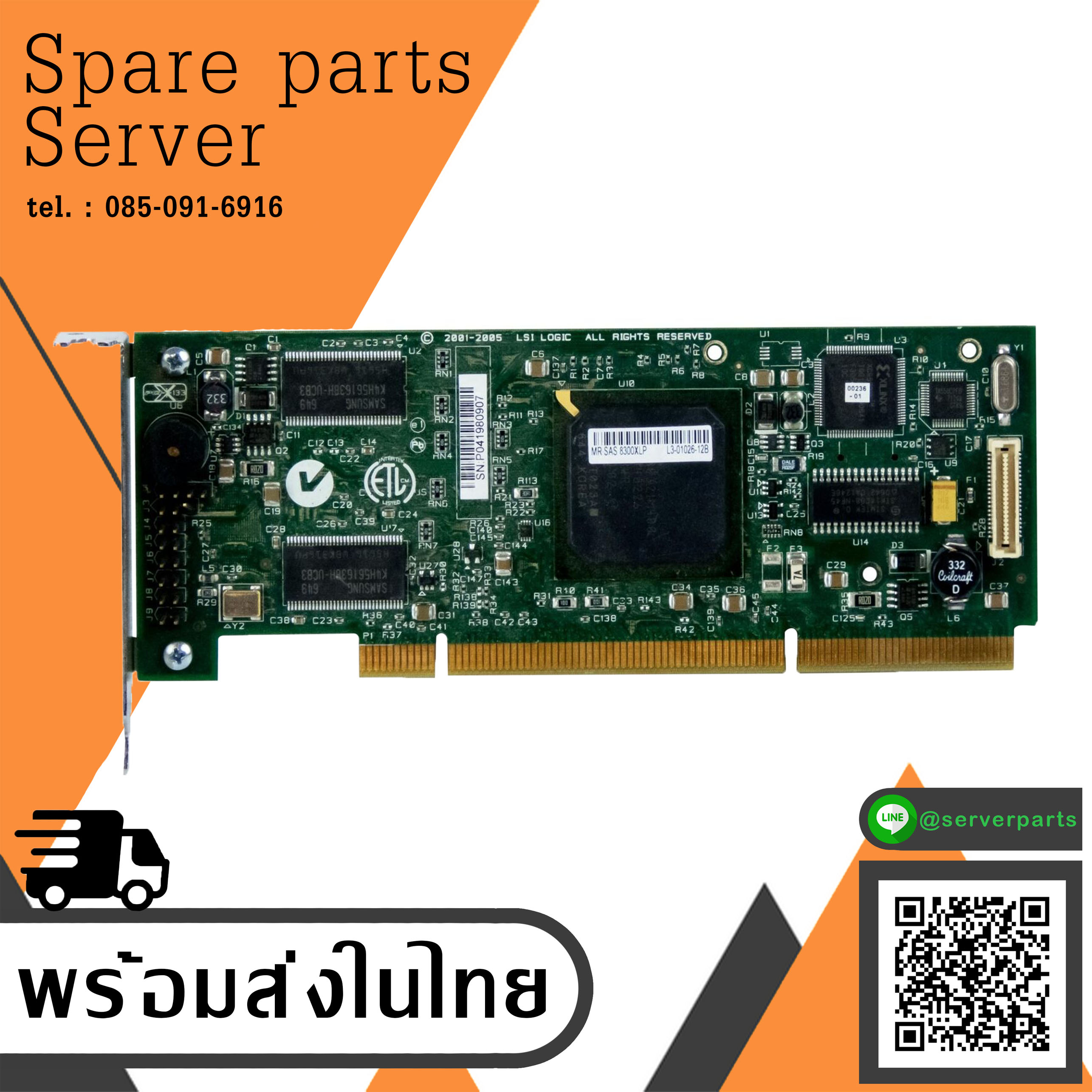 LSI MR SAS 8300XLP Cero Canal Raid Controlador PCI-X LP (Used) // สินค้ารับประกัน โดย บริษัท อะไหล่เซิร์ฟเวอร์ จำกัด