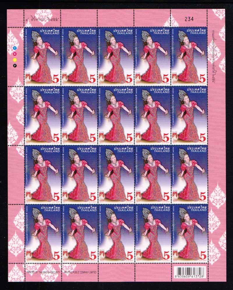 แสตมป์งานแสดงตราไปรษณียากรแห่งชาติ 2554 (เต็มแผ่น)