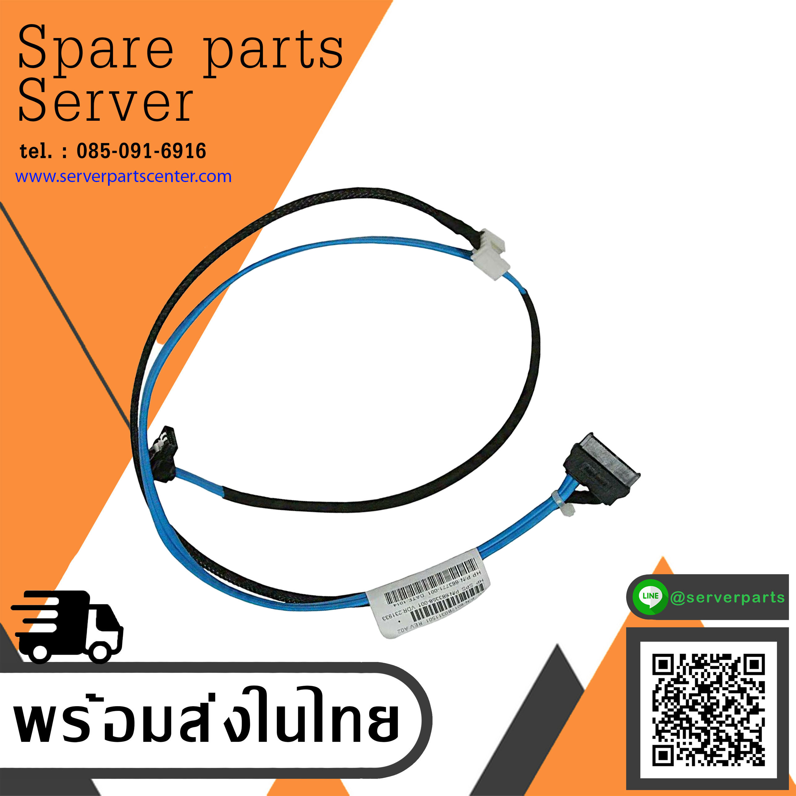 Genuine HP Proliant SATA Optical Drive Cable // 6017B0311501 / 663771-001 / 683358-001 (Used) // สินค้ารับประกัน โดย บริษัท อะไหล่เซิร์ฟเวอร์ จำกัด