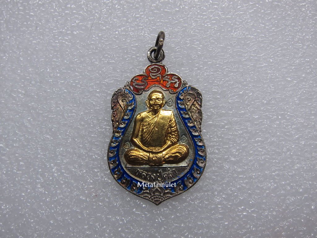 ชุดเหรียญ หลวงปู่คร่ำ วัดวังหว้า