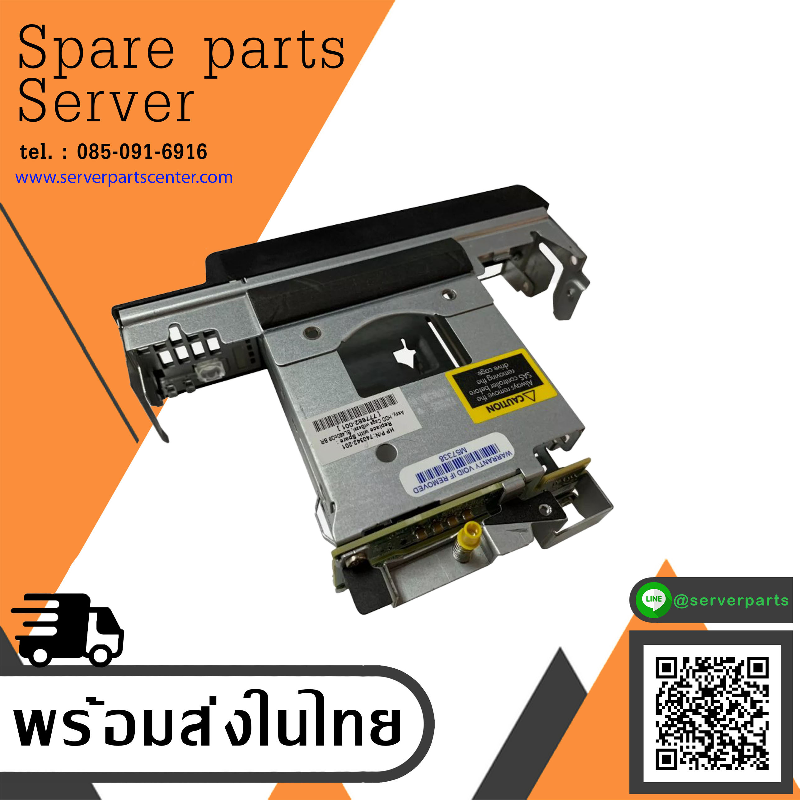 HP Front Bezel / HDD Cage Assy Grade A // 777682-001 / 740342-201 (Used) // สินค้ารับประกัน โดย บริษัท อะไหล่เซิร์ฟเวอร์ จำกัด