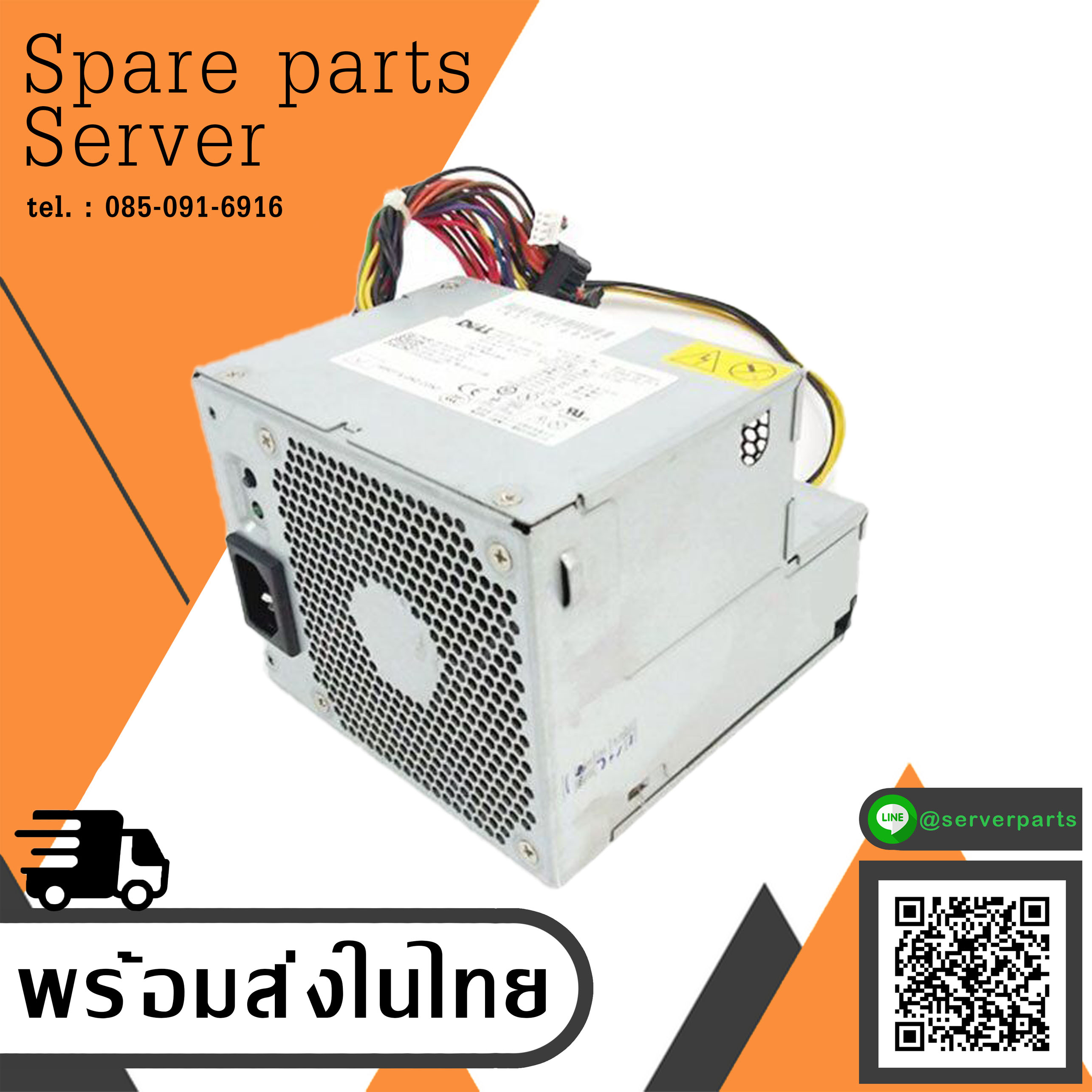 Dell Optiplex 960 980 760 780 790 Power Supply 255W D255P-00 // G238T / 0G238T (Used) // สินค้ารับประกัน โดย บริษัท อะไหล่เซิร์ฟเวอร์ จำกัด