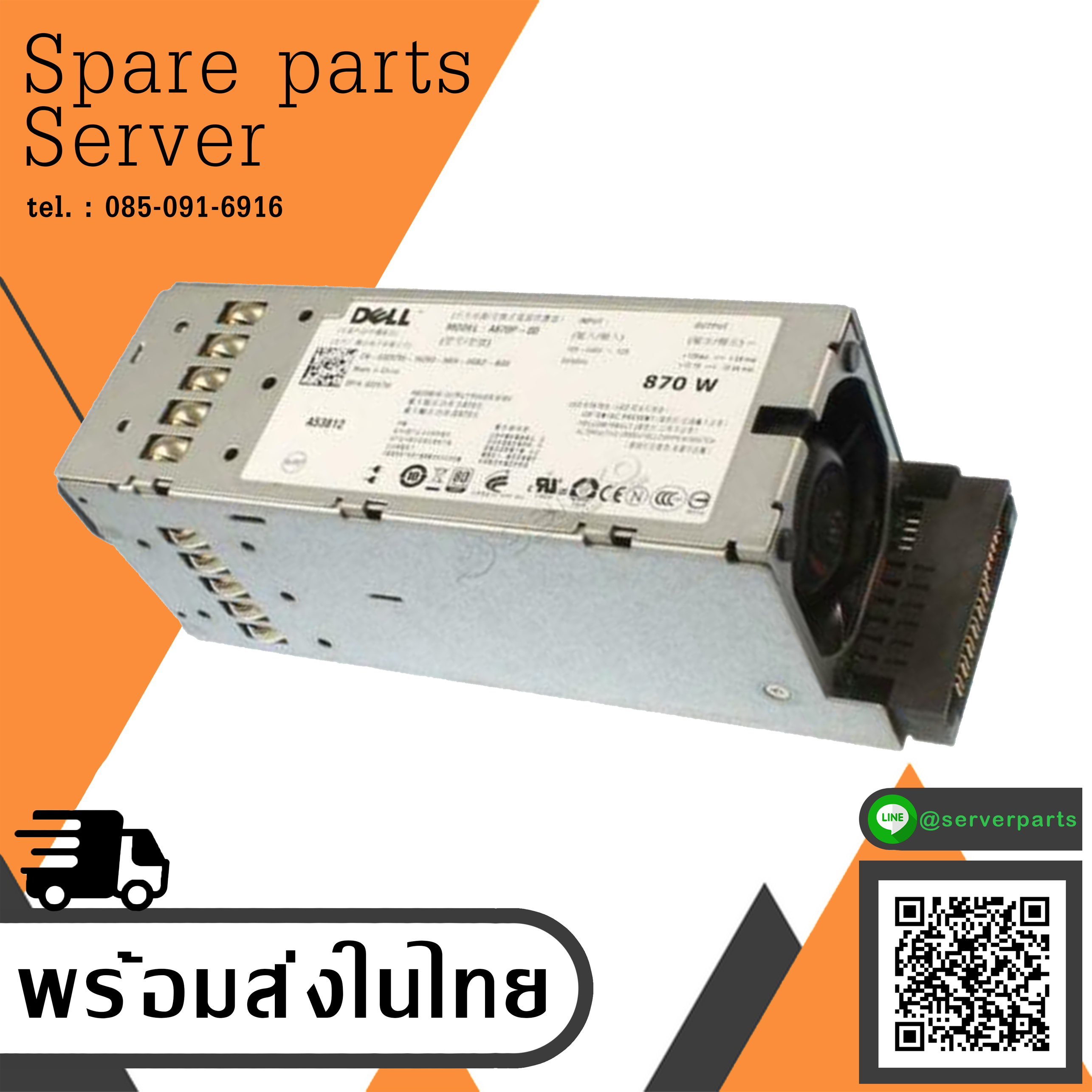 Dell Power Supply 03257W 3257W 870W PowerEdge R710 PUS