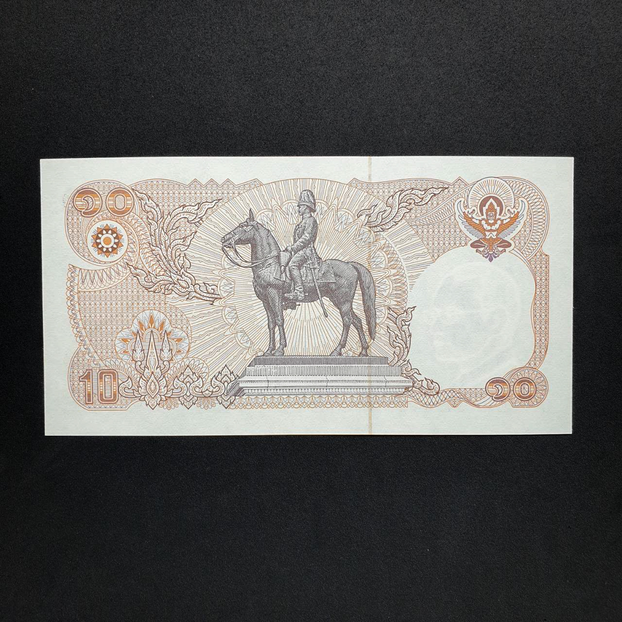 ธนบัตร 10 บาท แบบ12 ธารินทร์ - วิจิตร (11) สภาพ UNC