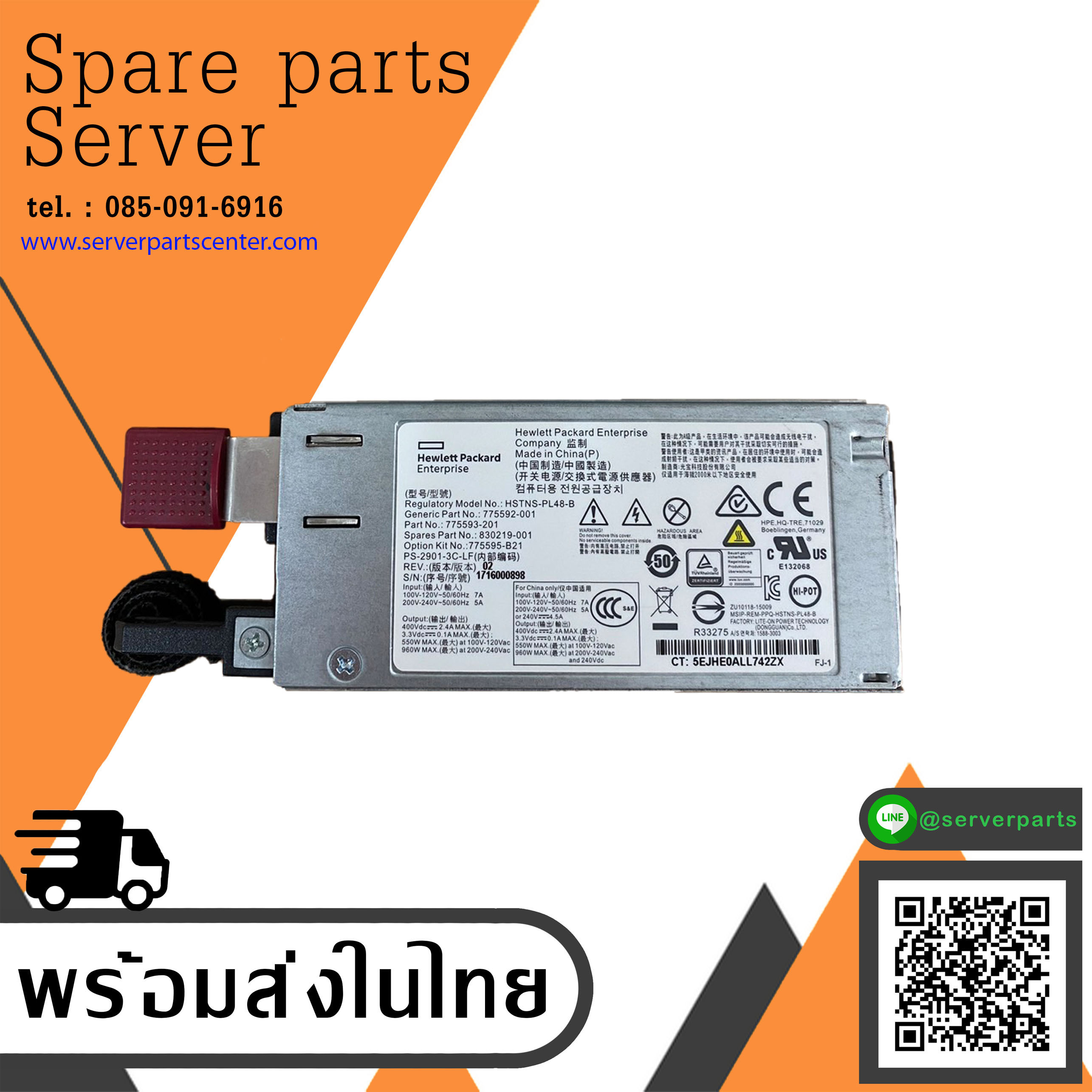 HP Power Supply 900W for DL20 DL60 DL120 DL160 DL180 G9 // 830219-001 / 775593-201 / 775592-001 / 775595-B21 (Used) // สินค้ารับประกัน โดย บริษัท อะไหล่เซิร์ฟเวอร์ จำกัด