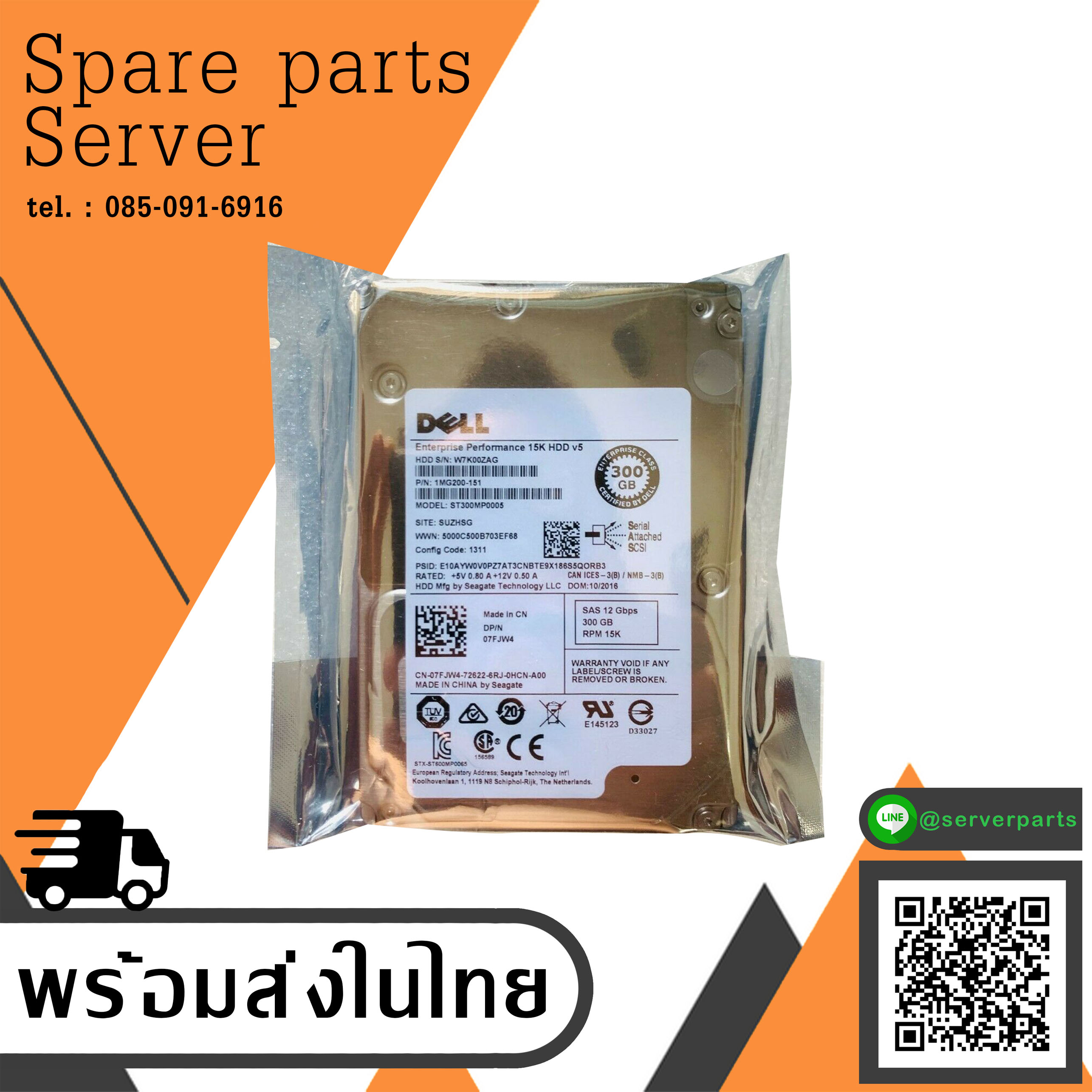 Dell 300GB 15K 12G SAS 2.5'' HDD Hard Drive // 07FJW4 / ST300MP0005 / 1MG200-151 (Used) // สินค้ารับประกัน โดย บริษัท อะไหล่เซิร์ฟเวอร์ จำกัด