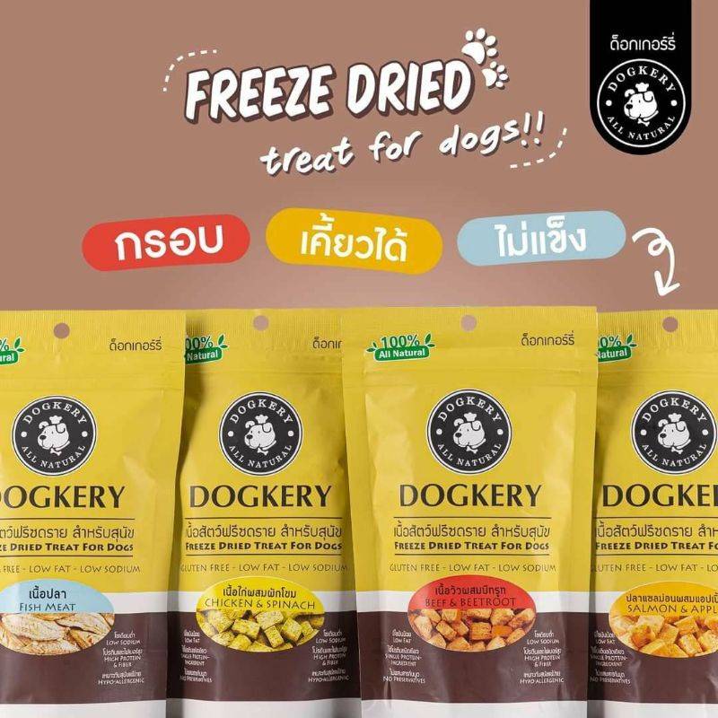 Dogkery เนื้อปลาทะเลแท้ ฟรีส-ดราย ขนาด 30 กรัม