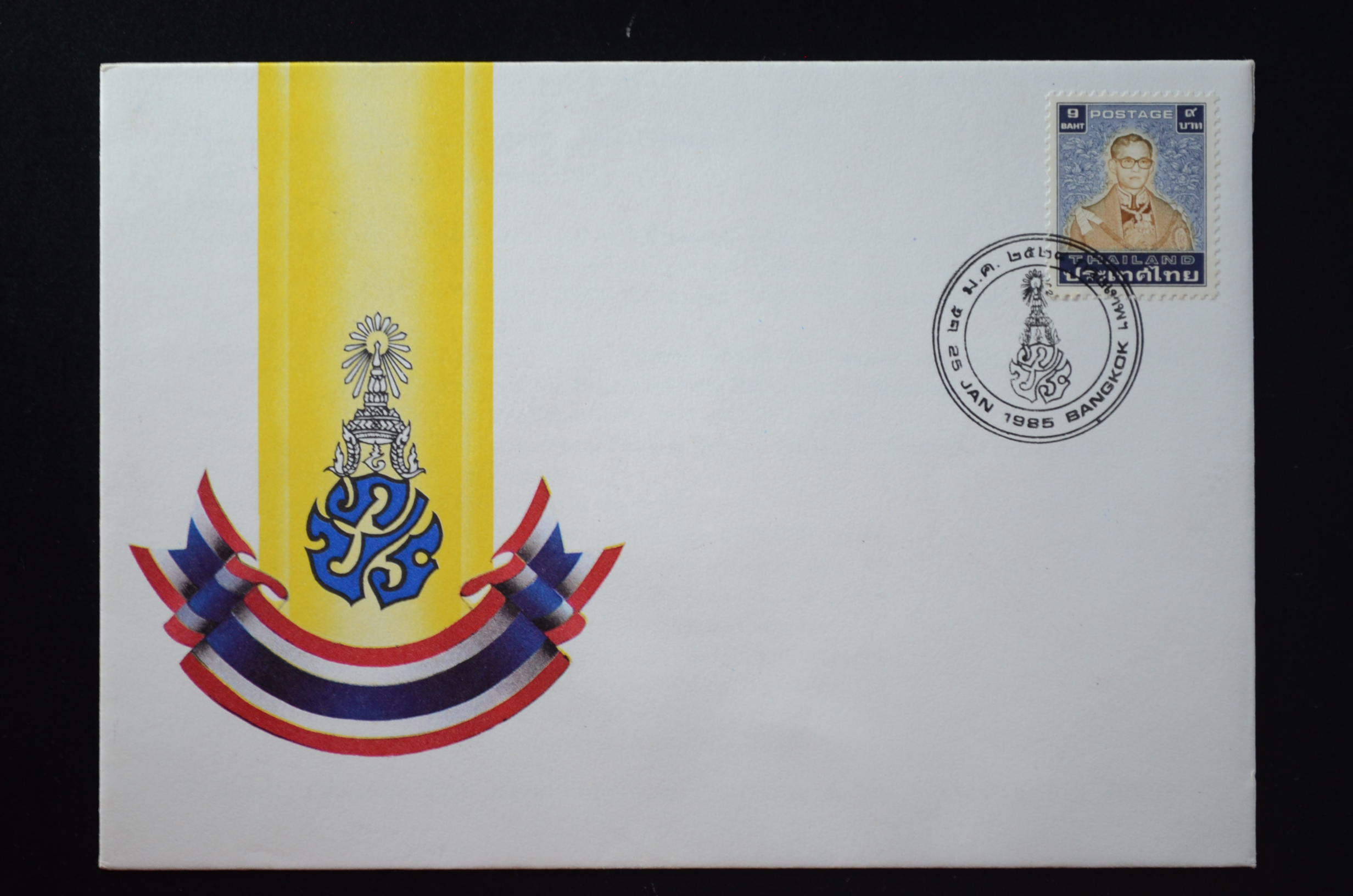 ซองพระบรมฉายาลักษณ์รัชกาลที่ 9 (ร.9) ชุดที่ 7 ครบชุด