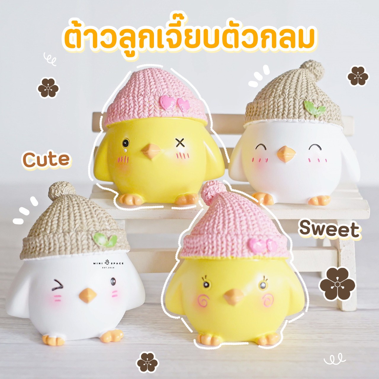 ตุ๊กตาไก่ตัวกลม ชุดหมวกไหมพรม (ชุด 4 แบบ) MS5762 ตุ๊กตาจิ๋ว โมเดลจิ๋ว แต่งสวน แต่งบ้าน งานDIY