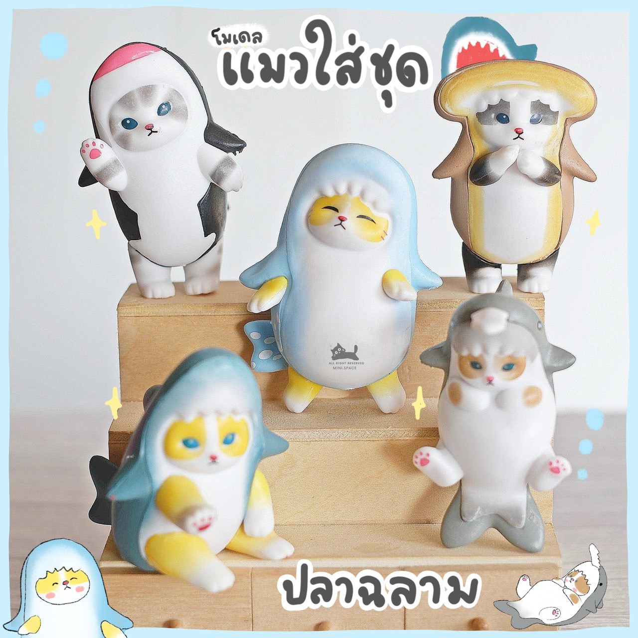 โมเดลแมวกุ้งเทมปูระ ซูซิ ปลาฉลาม Sario (ชุด 5 แบบ) MS5887 ฟิกเกอร์แมว ตุ๊กตาจิ๋ว โมเดลจิ๋ว แต่งสวน แต่งบ้าน งานDIY
