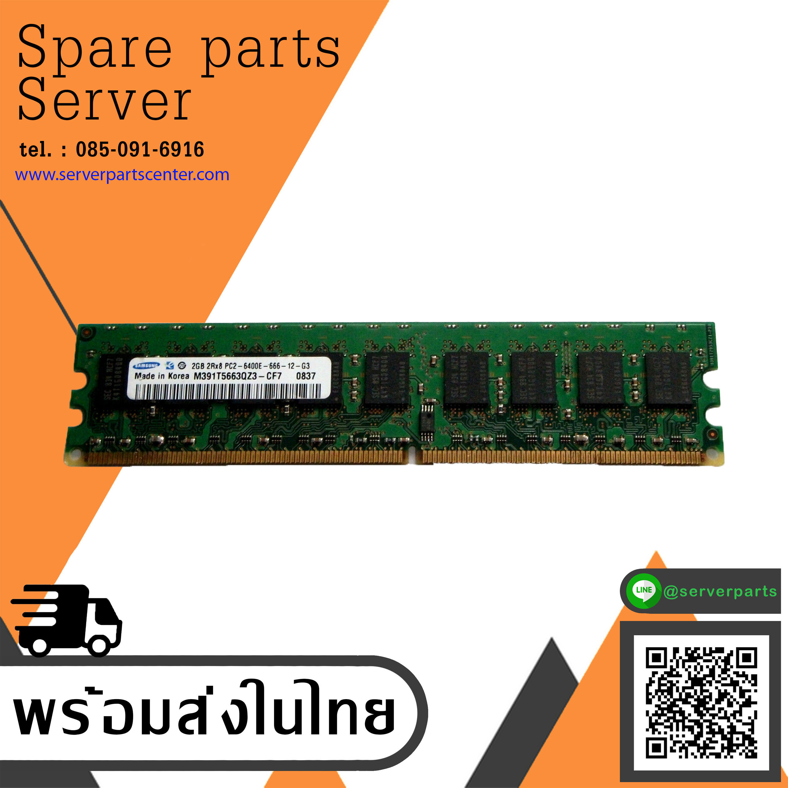 Samsung 2GB 2RX8 PC2-6400E DDR2 Unbuffered Memory (Used) // สินค้ารับประกัน โดย บริษัท อะไหล่เซิร์ฟเวอร์ จำกัด
