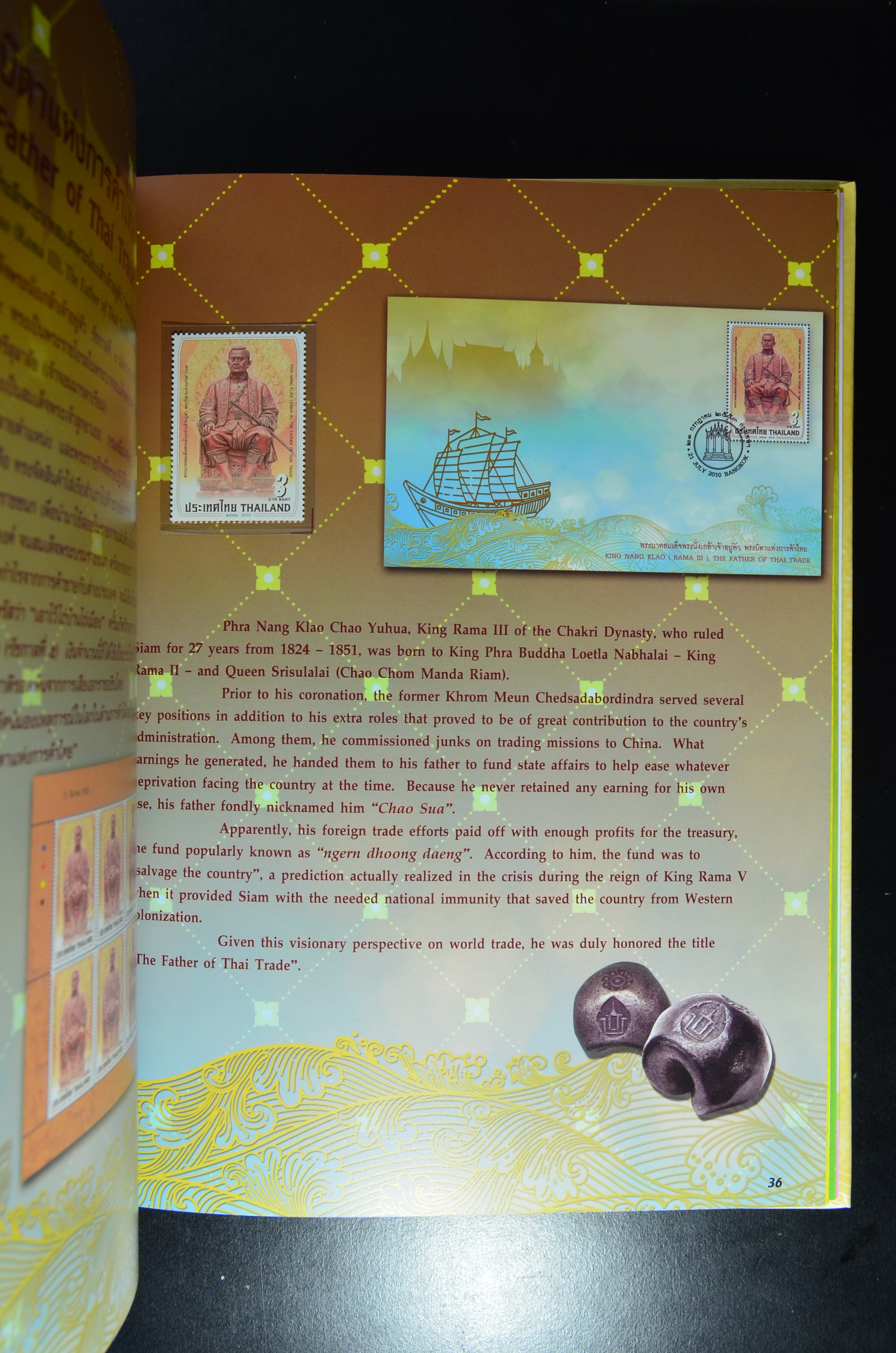 สมุดตราไปรษณียากรประจำปี 2553 (สมุดแสตมป์ประจำปี 2553)