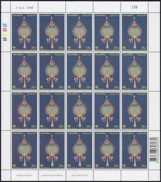 แสตมป์อนุรักษ์มรดกไทย 2548 ชุด18 (เต็มแผ่น)