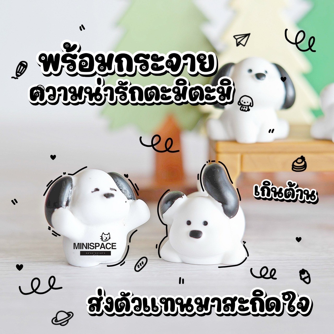 MS5875 แก๊งค์หมาน้อยหูสีดำ 4 แบบ ตุ๊กตาจิ๋ว ฟิกเกอร์จิ๋ว ตุ๊กตาเรซิ่น สำหรับแต่งสวน สวนบอนไซ แต่งบ้าน