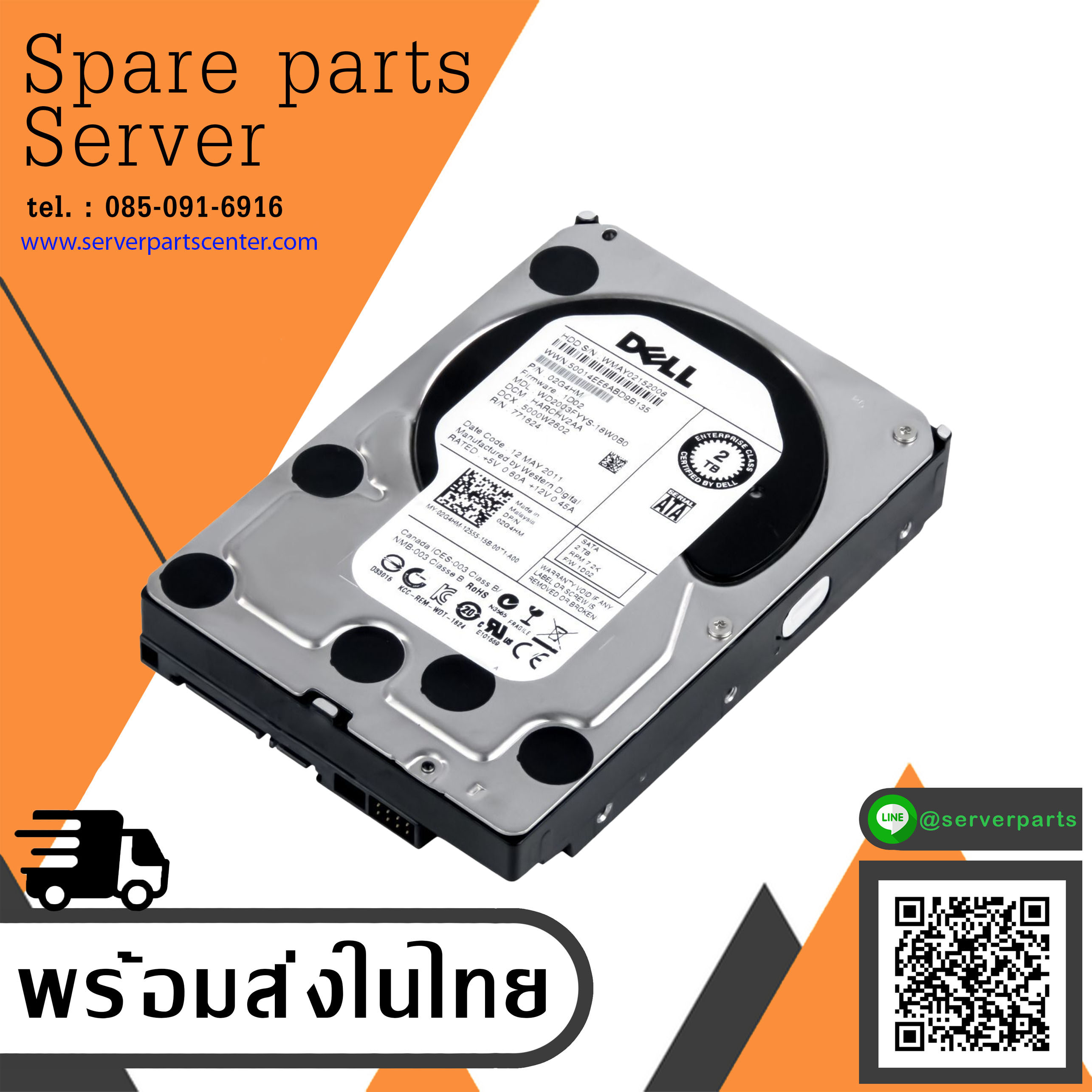 Dell 2TB 7.2K Sata 3Gb/s 64MB 3.5" Hard Drive , WD2003FYYS, 02G4HM, (USED) สินค้ารับประกัน โดย บริษัท อะไหล่เซิร์ฟเวอร์ จำกัด