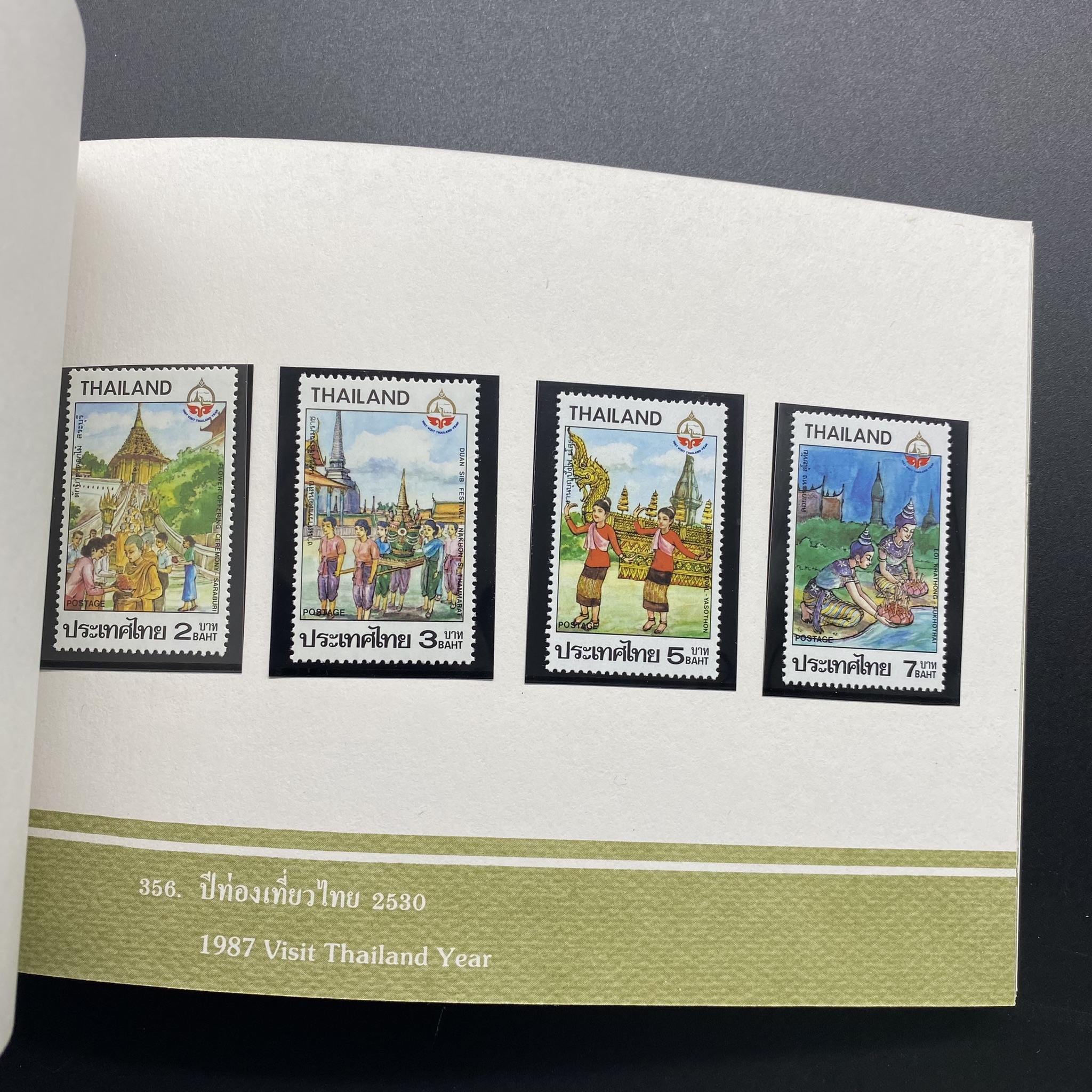 สมุดตราไปรษณียากรประจำปี 2530 (สมุดแสตมป์ประจำปี 2530) หายาก