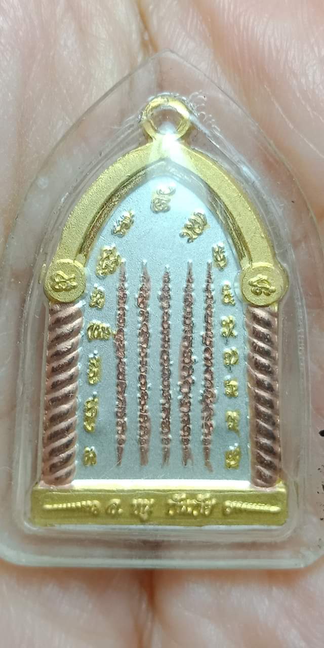 เหรียญหลวงปู่ทวด หลังยันต์ห้าแถว ที่ระลึกอุทยานหลวงปู่ทวด ปี 2551 อ.หนู กันภัย