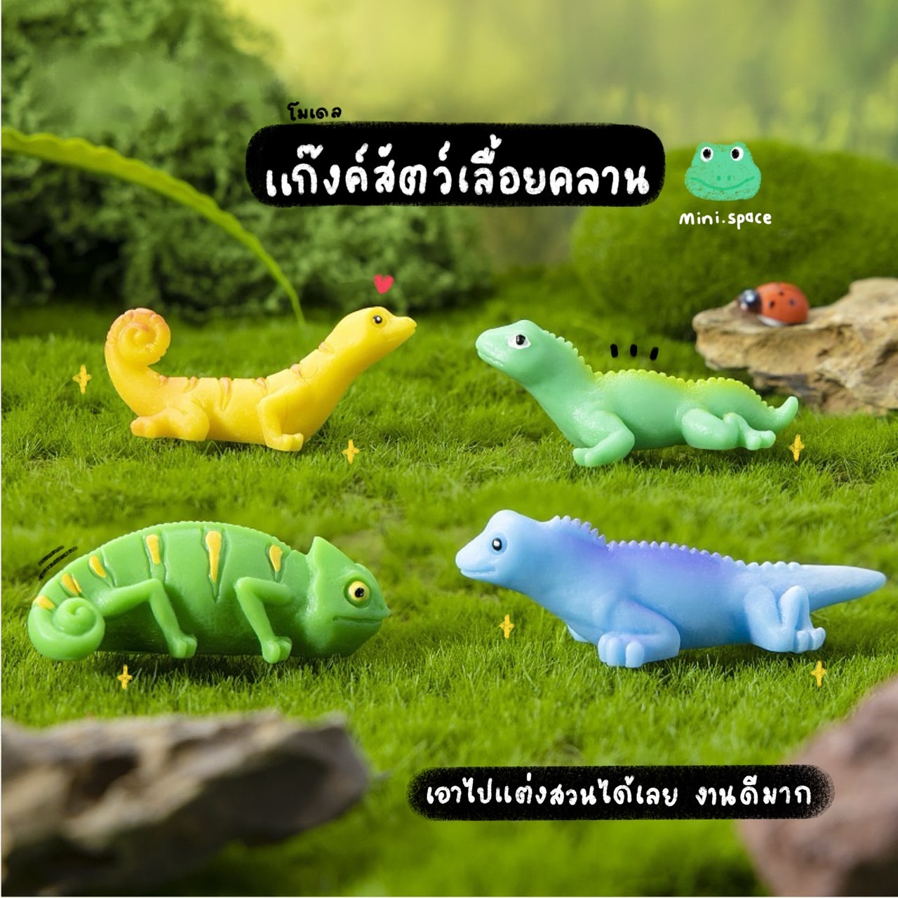 Q-mini แก๊งค์กิ้งก่า กบ (ชุด 6 แบบ) MS6195 โมเดลจิ๋ว ตุ๊กตาจิ๋ว ฟิกเกอร์ ตุ๊กตาเรซิ่น แต่งบ้าน แต่งสวน จัดสวนถาด