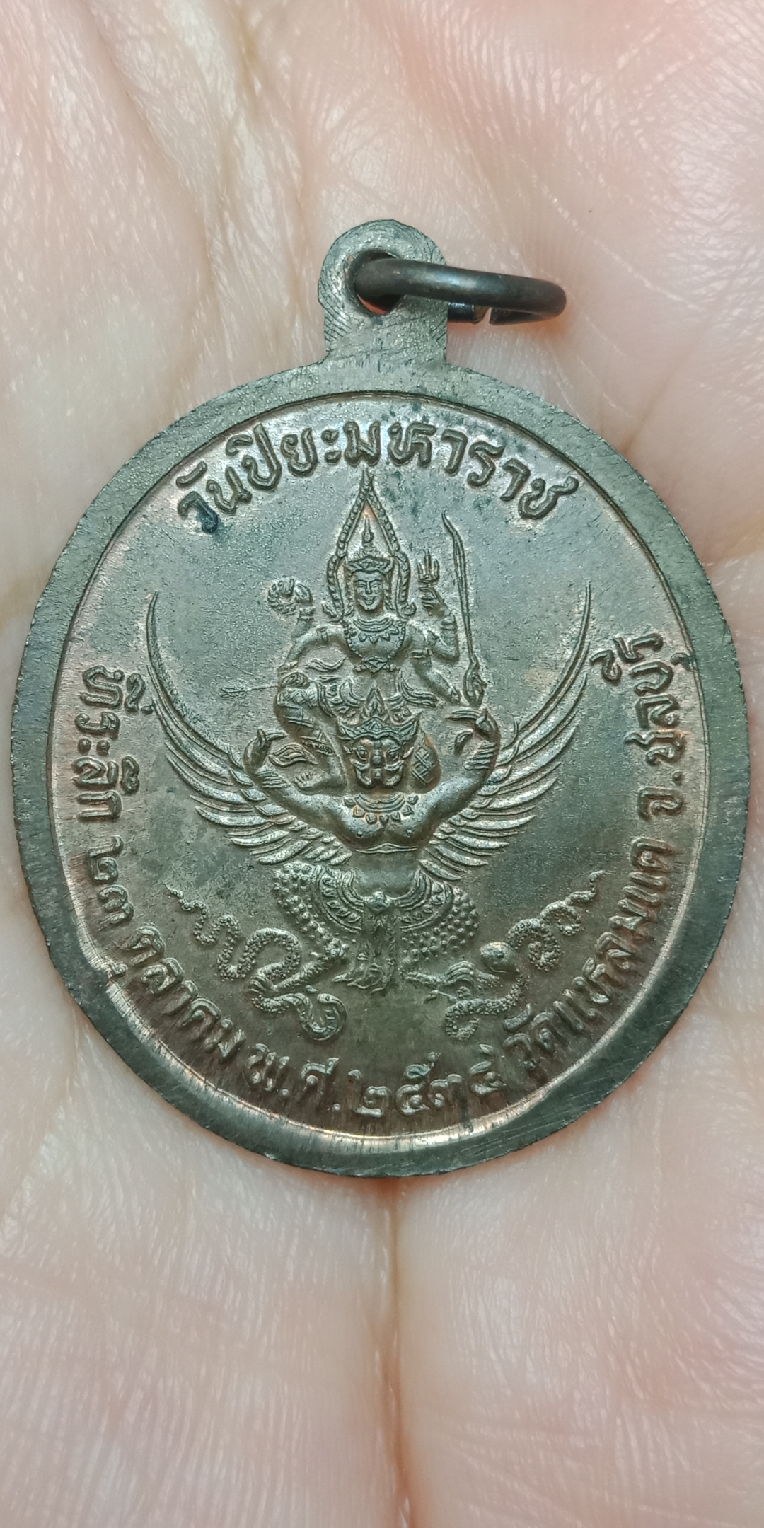 เหรียญ ร.5 วัดแหลมแค จ.ชลบุรี ปี 2534