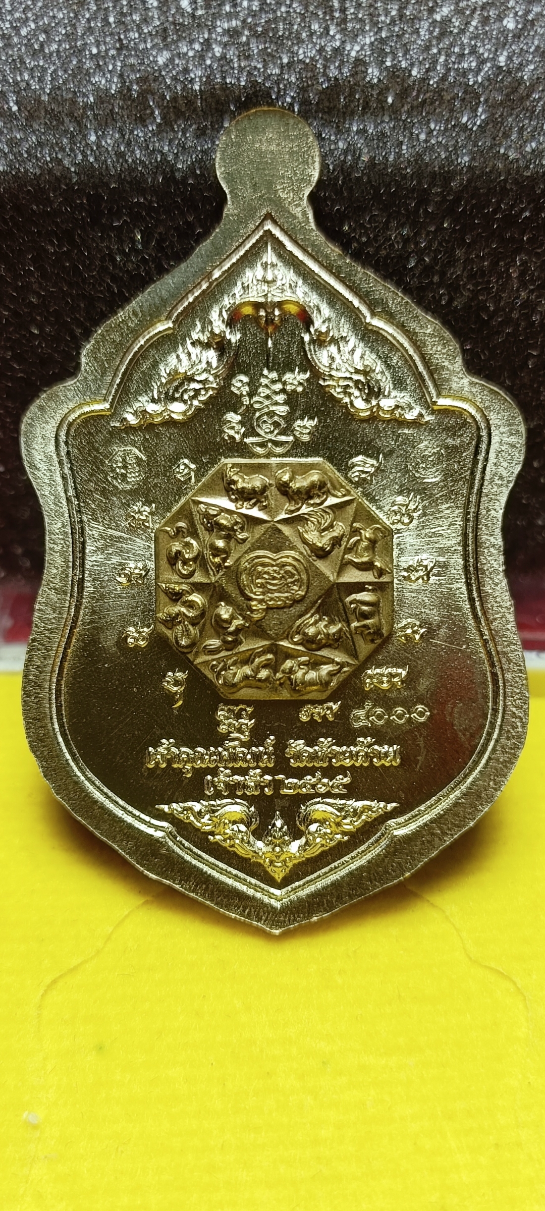 เหรียญเจ้าสัว หลวงพ่อพัฒน์ วัดห้วยด้วน นครสวรรค์ จัดสร้างโดย บอย ท่าพระจันทร์ เนื้ออัลปาก้าหน้ากากทองทิพย์ หลังชนวน ๑๐๘ หมายเลข ๔๐๐๐