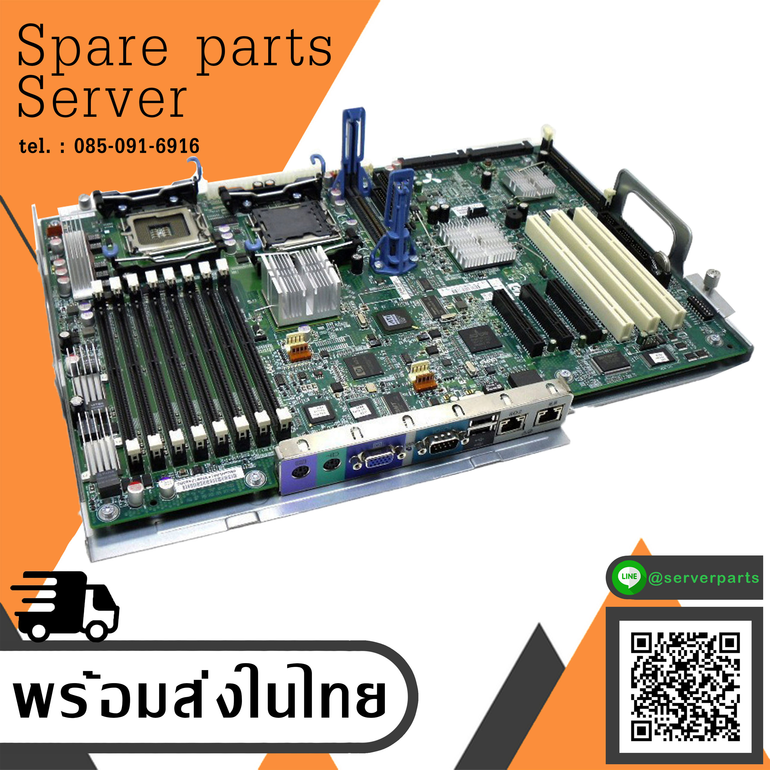 HP for ProLiant ML350 G5 SystemBoard / 439399-001 (Used) // สินค้ารับประกัน โดย บริษัท อะไหล่เซิร์ฟเวอร์ จำกัด