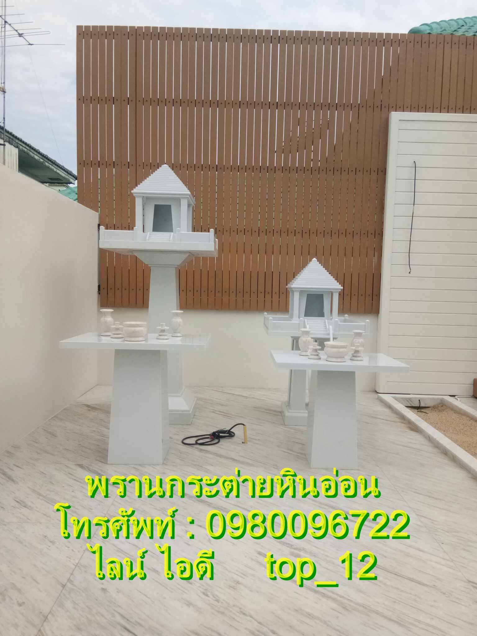 ศาลพระภูมิโมเดิร์นสีขาว