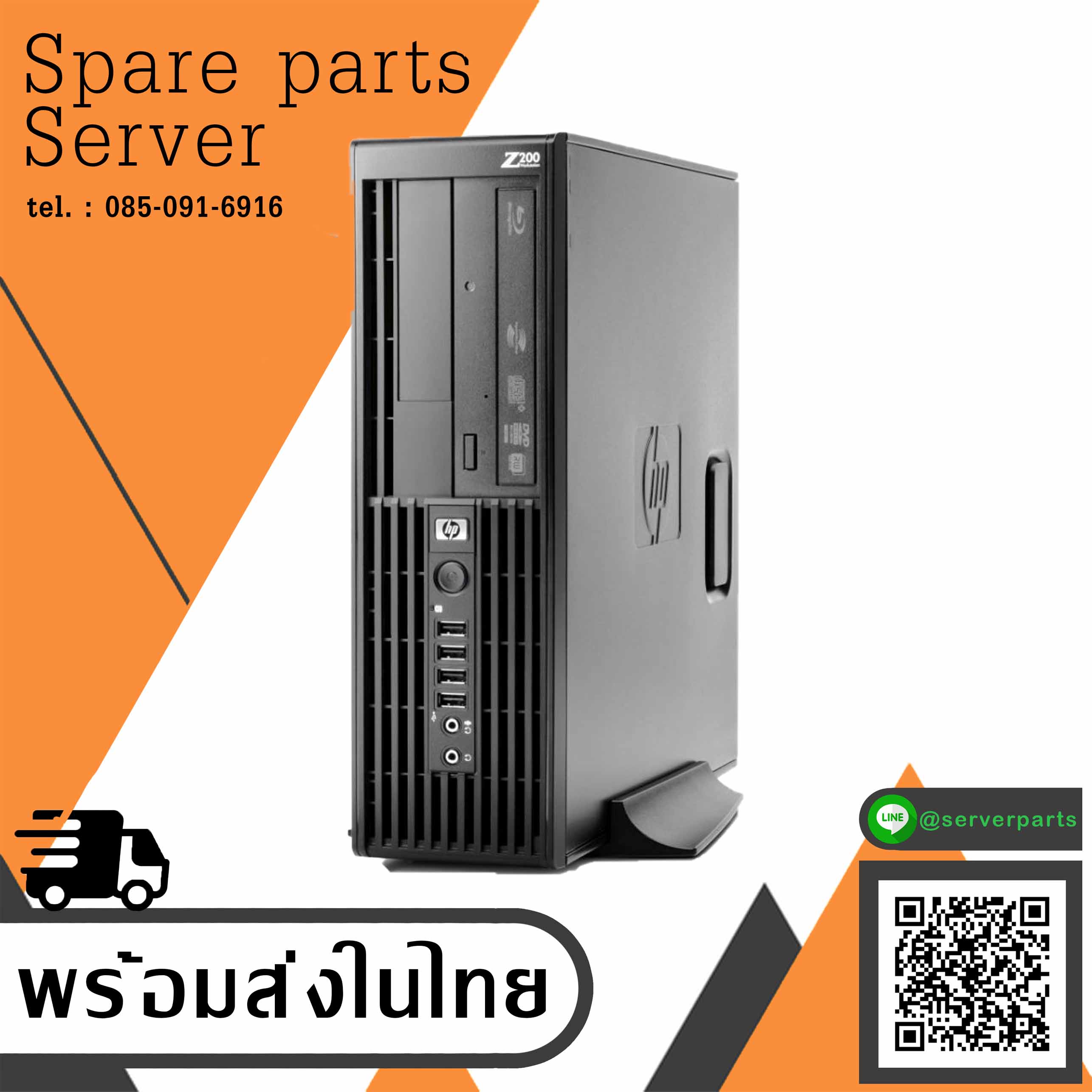 HP Workstation Z200 / CPU i3-560 / Ram 4GB GGR3 / Power 240W / HDD 500GB สินค้ารับประกัน โดย บริษัท อะไหล่เซิร์ฟเวอร์ จำกัด