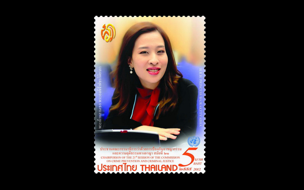 แสตมป์พระเจ้าหลานเธอ พระองค์เจ้าพัชรกิติยาภา