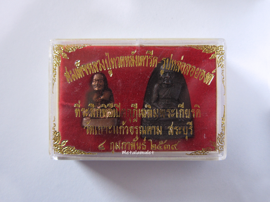 หลวงปู่ทวด วัดเกาะแก้วอรุณคาม ปี39